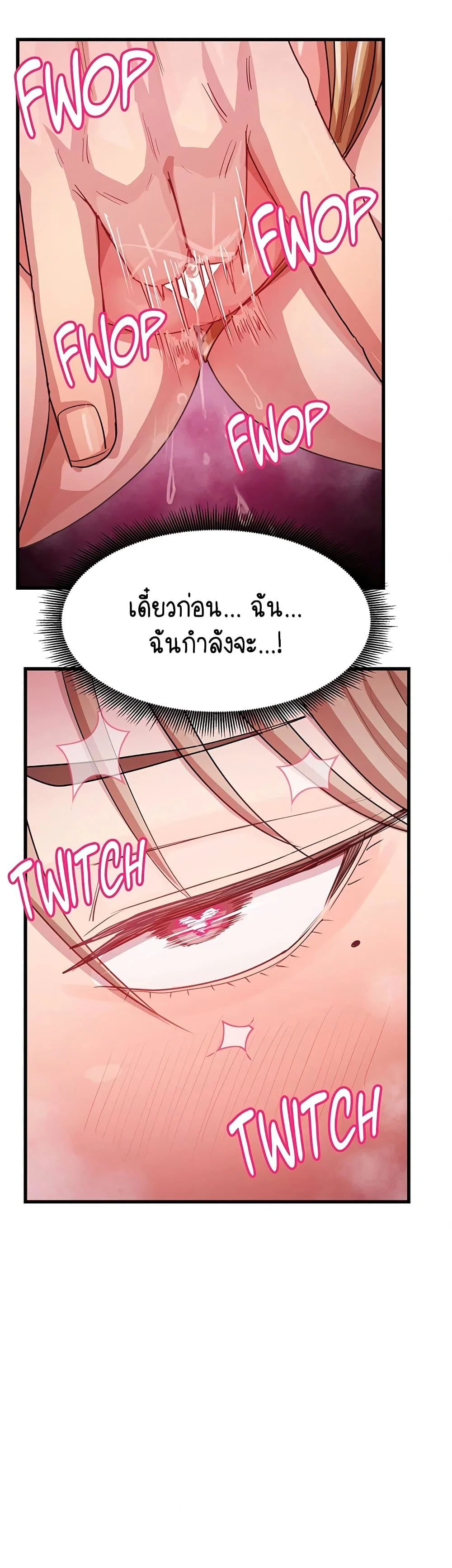 ฉันก็ถึงจุดสุดยอดในรายการวาไรตี้ตอนดึก ตอนที่ 12 หน้า 31 - โดจินแปลไทย