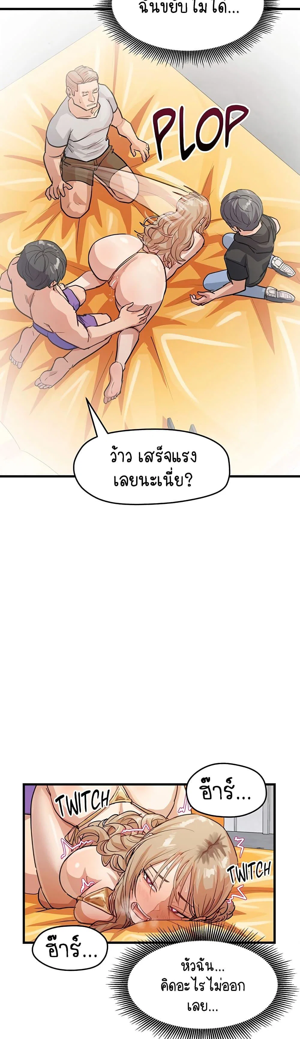 ฉันก็ถึงจุดสุดยอดในรายการวาไรตี้ตอนดึก ตอนที่ 12 หน้า 34 - โดจินแปลไทย