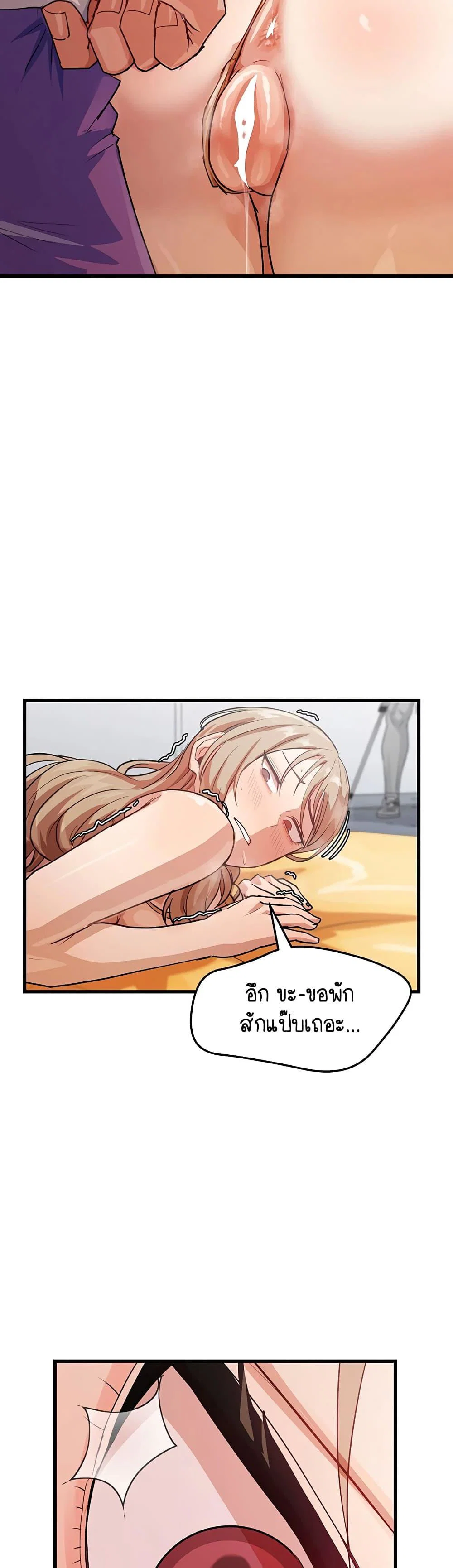 ฉันก็ถึงจุดสุดยอดในรายการวาไรตี้ตอนดึก ตอนที่ 12 หน้า 37 - โดจินแปลไทย