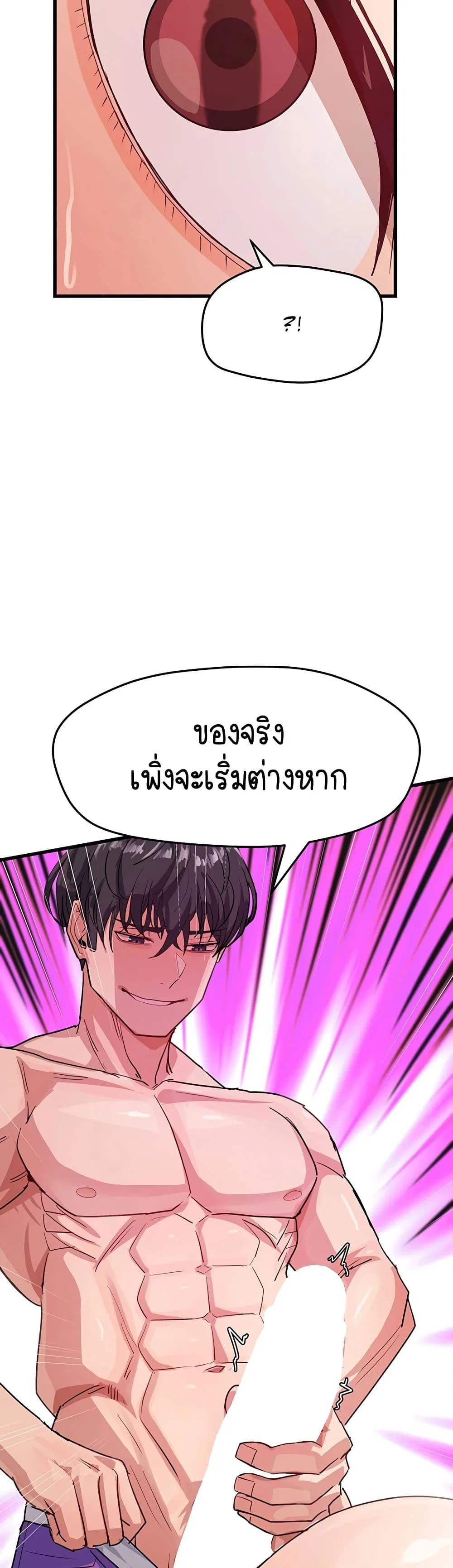 ฉันก็ถึงจุดสุดยอดในรายการวาไรตี้ตอนดึก ตอนที่ 12 หน้า 38 - โดจินแปลไทย