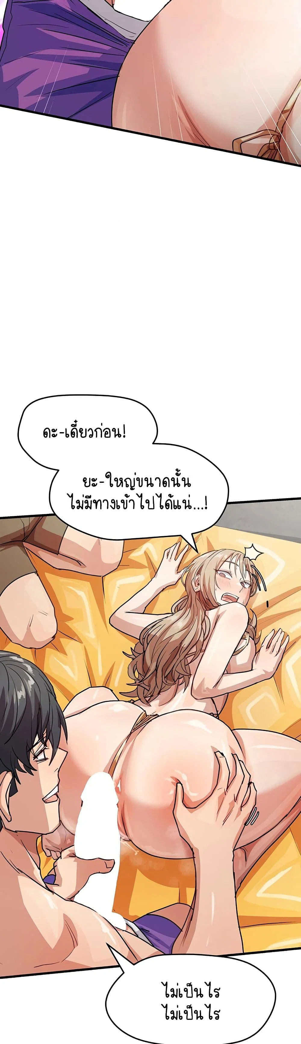 ฉันก็ถึงจุดสุดยอดในรายการวาไรตี้ตอนดึก ตอนที่ 12 หน้า 39 - โดจินแปลไทย