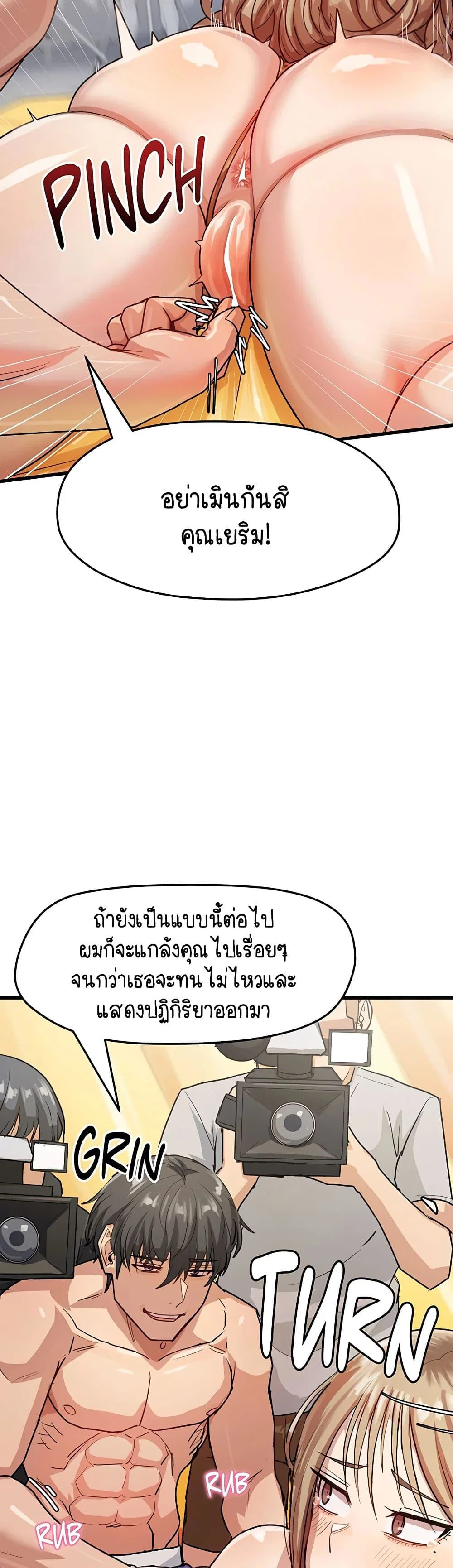 ฉันก็ถึงจุดสุดยอดในรายการวาไรตี้ตอนดึก ตอนที่ 12 หน้า 5 - โดจินแปลไทย
