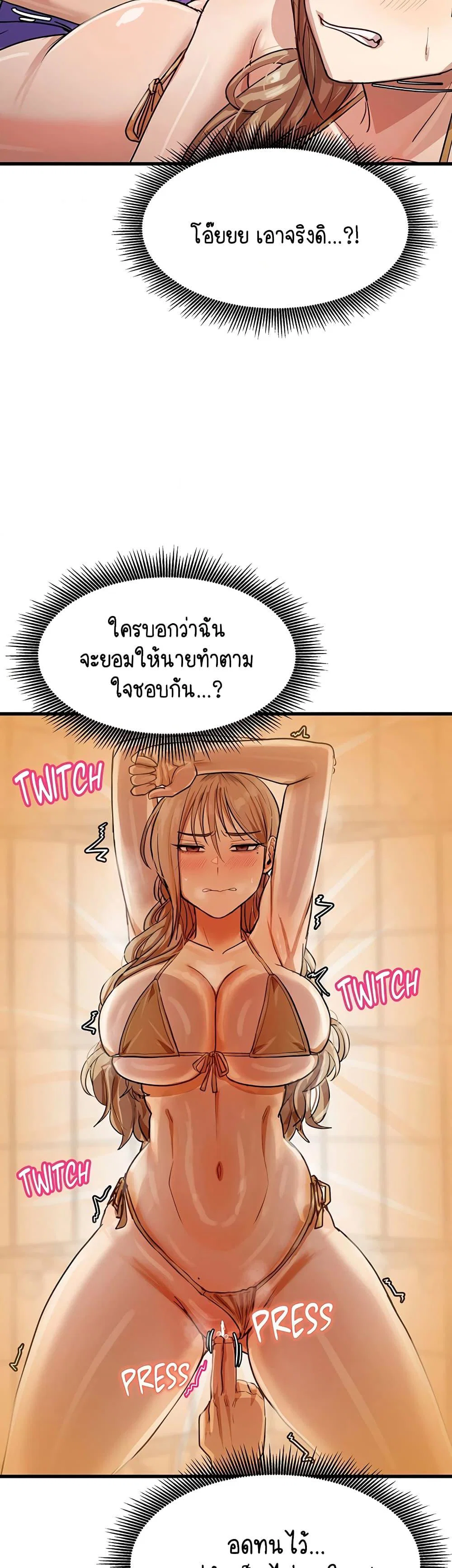 ฉันก็ถึงจุดสุดยอดในรายการวาไรตี้ตอนดึก ตอนที่ 12 หน้า 6 - โดจินแปลไทย
