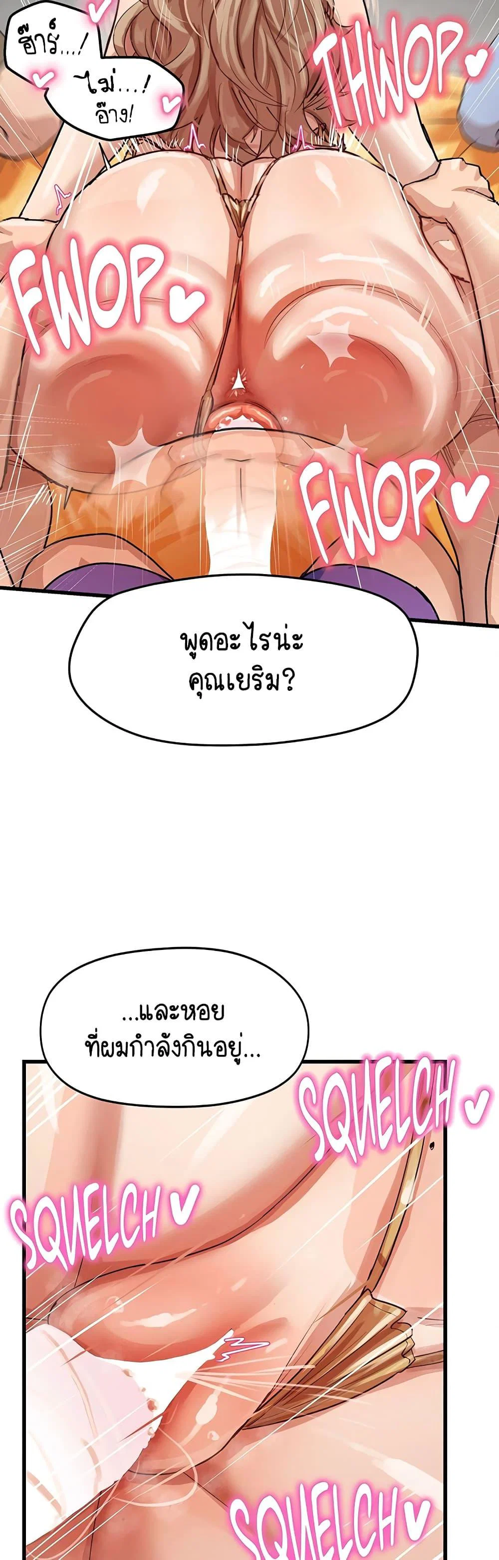 ฉันก็ถึงจุดสุดยอดในรายการวาไรตี้ตอนดึก ตอนที่ 13 หน้า 10 - โดจินแปลไทย