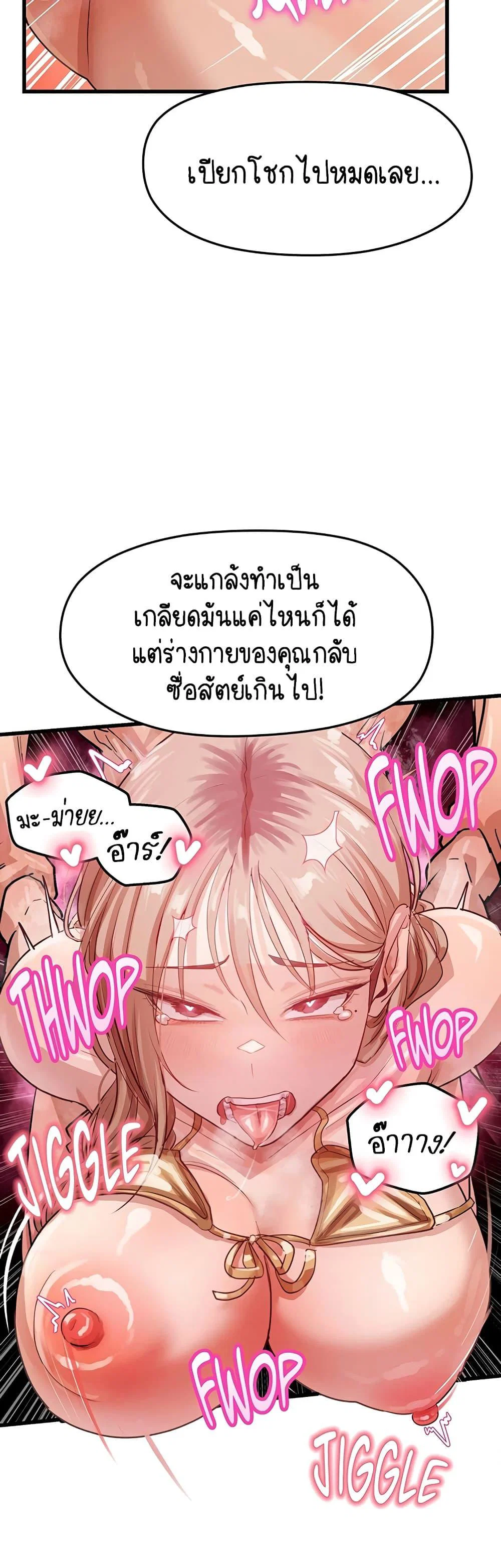 ฉันก็ถึงจุดสุดยอดในรายการวาไรตี้ตอนดึก ตอนที่ 13 หน้า 11 - โดจินแปลไทย