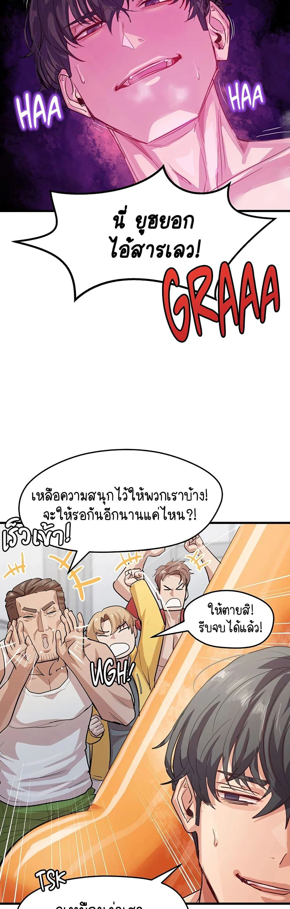 ฉันก็ถึงจุดสุดยอดในรายการวาไรตี้ตอนดึก ตอนที่ 13 หน้า 13 - โดจินแปลไทย