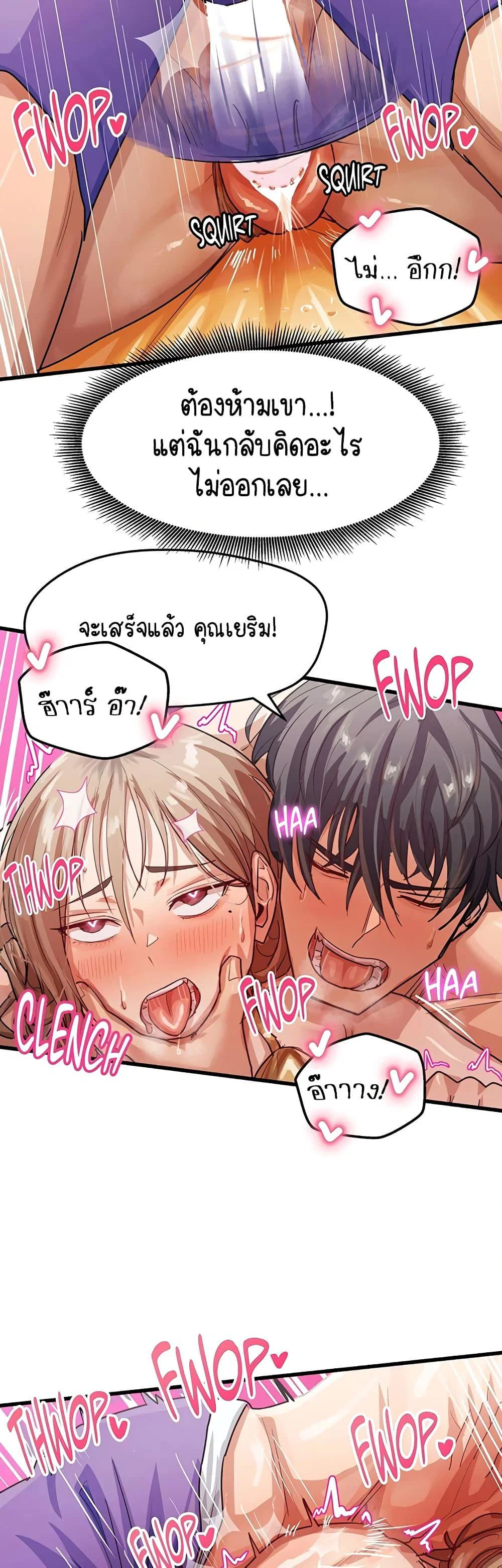 ฉันก็ถึงจุดสุดยอดในรายการวาไรตี้ตอนดึก ตอนที่ 13 หน้า 16 - โดจินแปลไทย
