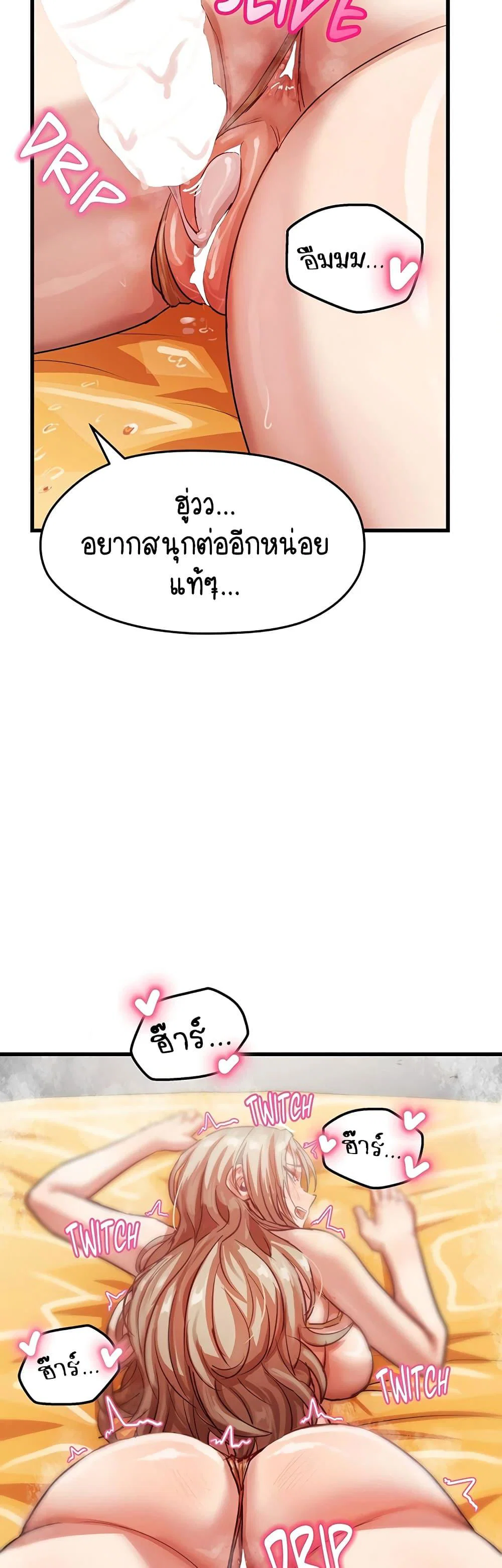 ฉันก็ถึงจุดสุดยอดในรายการวาไรตี้ตอนดึก ตอนที่ 13 หน้า 21 - โดจินแปลไทย