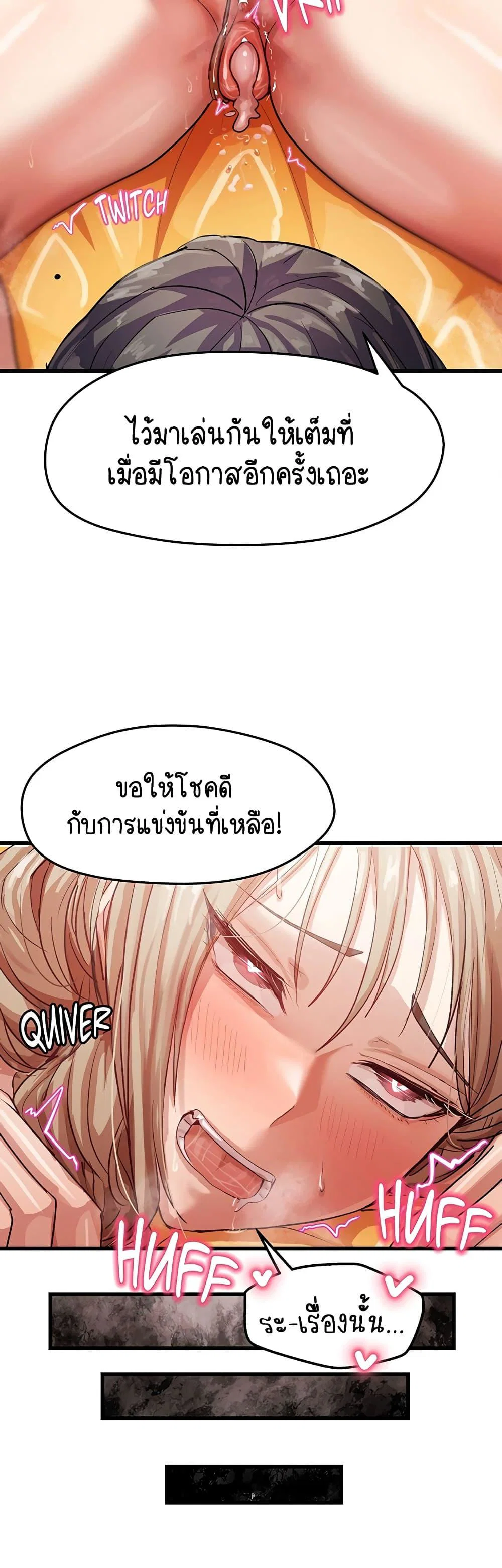 ฉันก็ถึงจุดสุดยอดในรายการวาไรตี้ตอนดึก ตอนที่ 13 หน้า 22 - โดจินแปลไทย