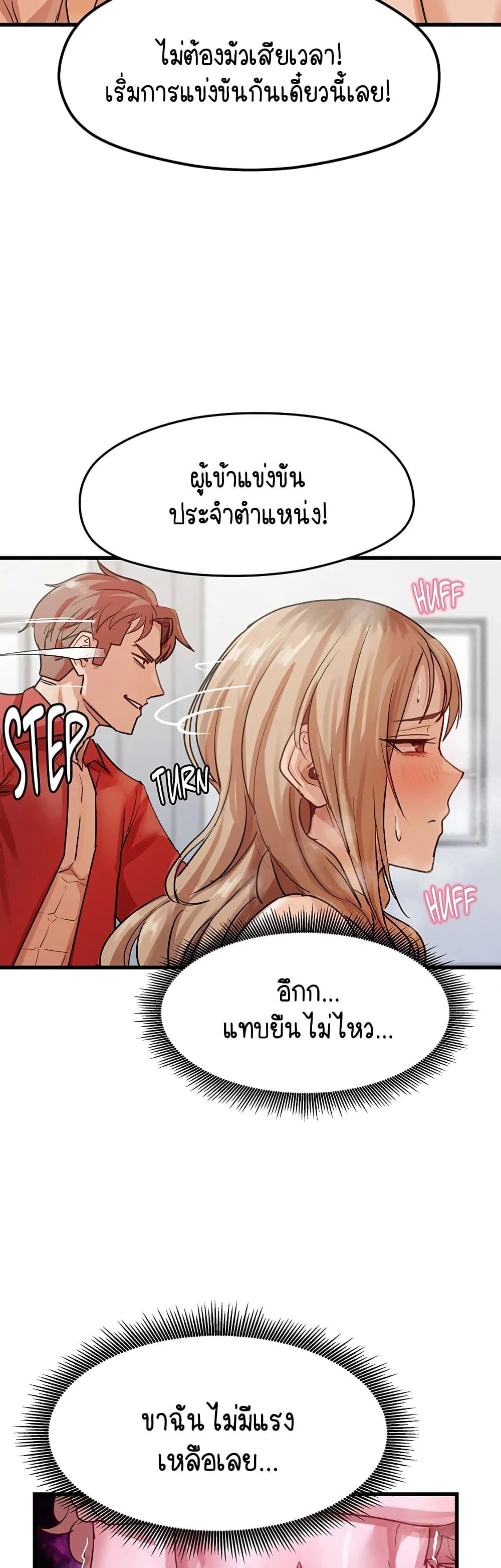 ฉันก็ถึงจุดสุดยอดในรายการวาไรตี้ตอนดึก ตอนที่ 13 หน้า 25 - โดจินแปลไทย