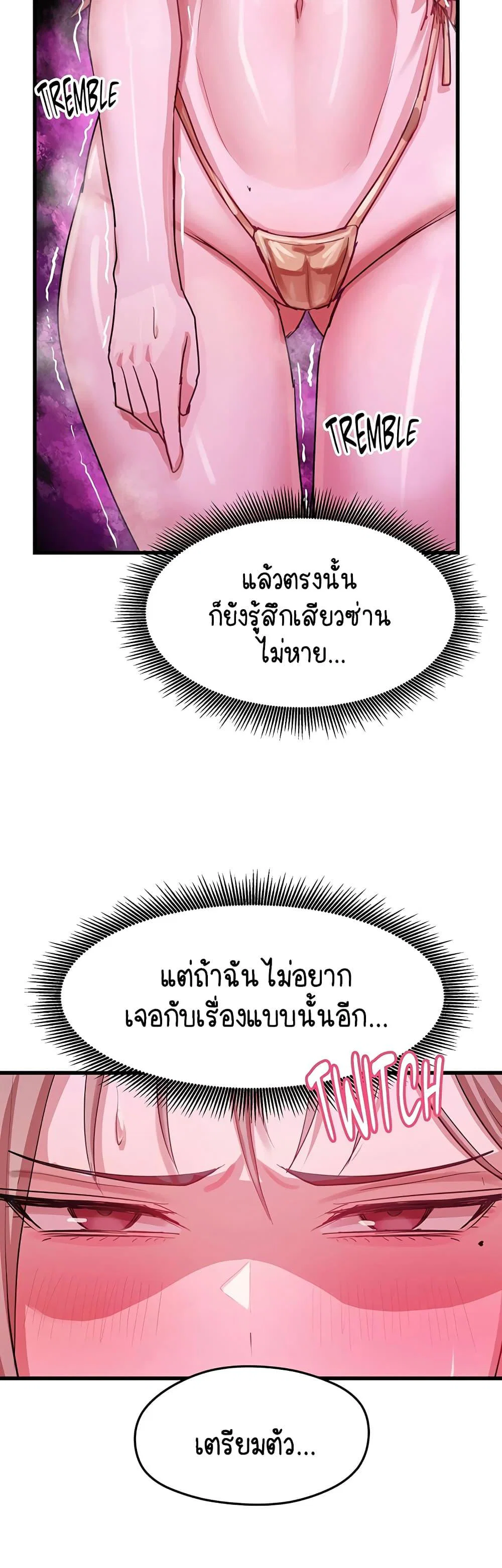 ฉันก็ถึงจุดสุดยอดในรายการวาไรตี้ตอนดึก ตอนที่ 13 หน้า 26 - โดจินแปลไทย