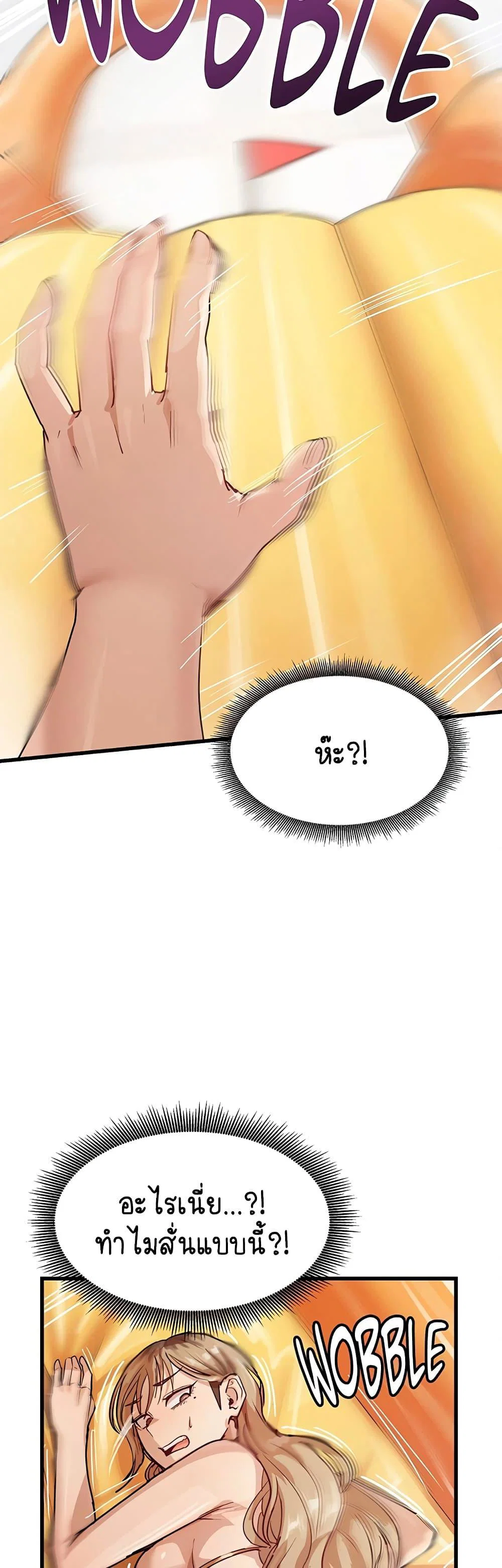ฉันก็ถึงจุดสุดยอดในรายการวาไรตี้ตอนดึก ตอนที่ 13 หน้า 31 - โดจินแปลไทย