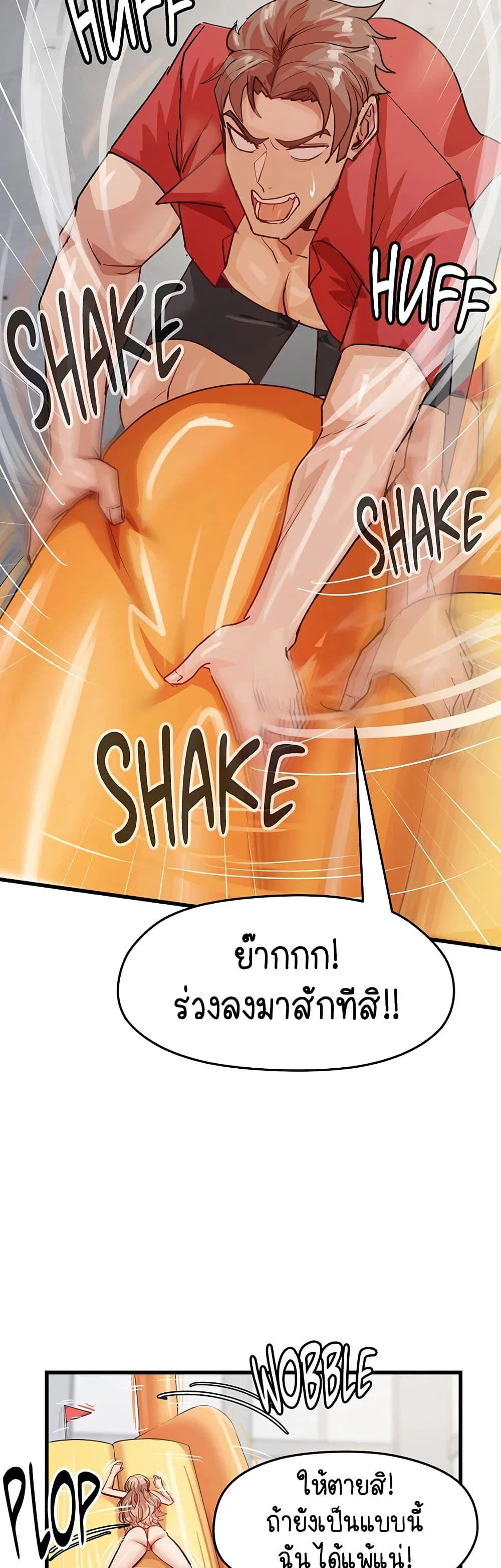 ฉันก็ถึงจุดสุดยอดในรายการวาไรตี้ตอนดึก ตอนที่ 13 หน้า 34 - โดจินแปลไทย