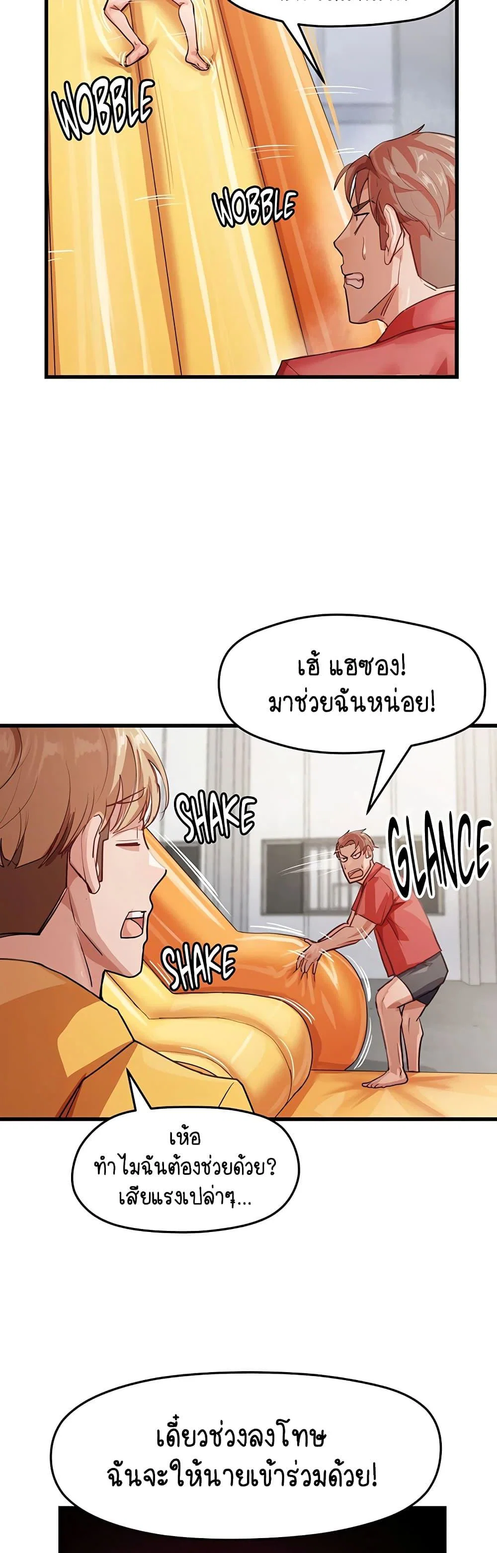 ฉันก็ถึงจุดสุดยอดในรายการวาไรตี้ตอนดึก ตอนที่ 13 หน้า 35 - โดจินแปลไทย