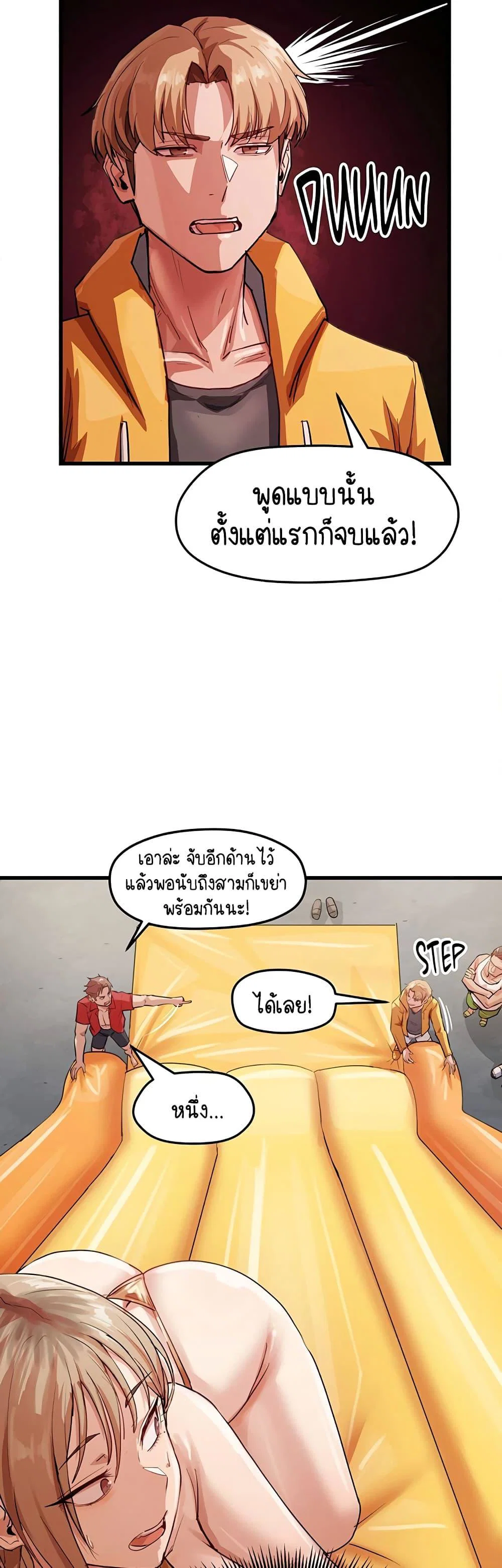 ฉันก็ถึงจุดสุดยอดในรายการวาไรตี้ตอนดึก ตอนที่ 13 หน้า 36 - โดจินแปลไทย