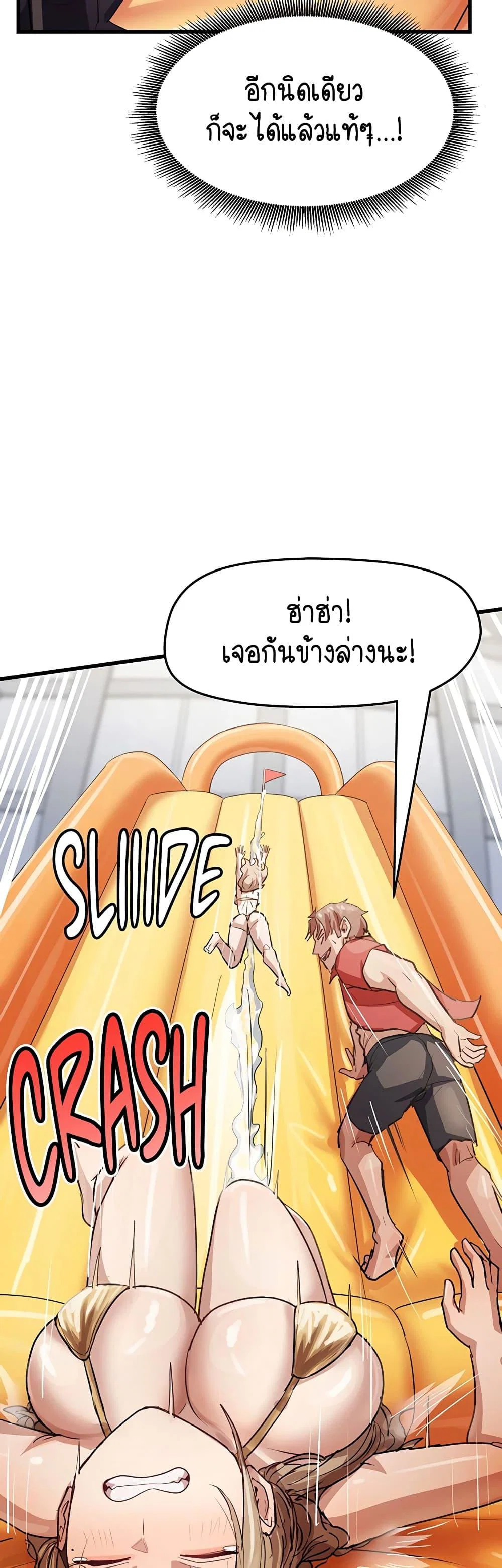 ฉันก็ถึงจุดสุดยอดในรายการวาไรตี้ตอนดึก ตอนที่ 13 หน้า 41 - โดจินแปลไทย