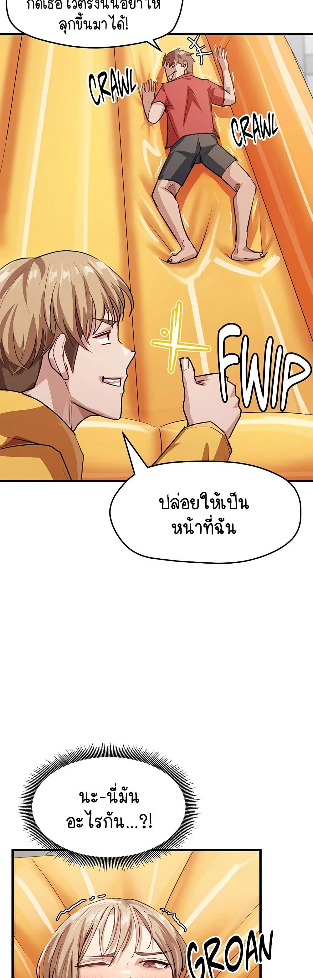 ฉันก็ถึงจุดสุดยอดในรายการวาไรตี้ตอนดึก ตอนที่ 13 หน้า 44 - โดจินแปลไทย