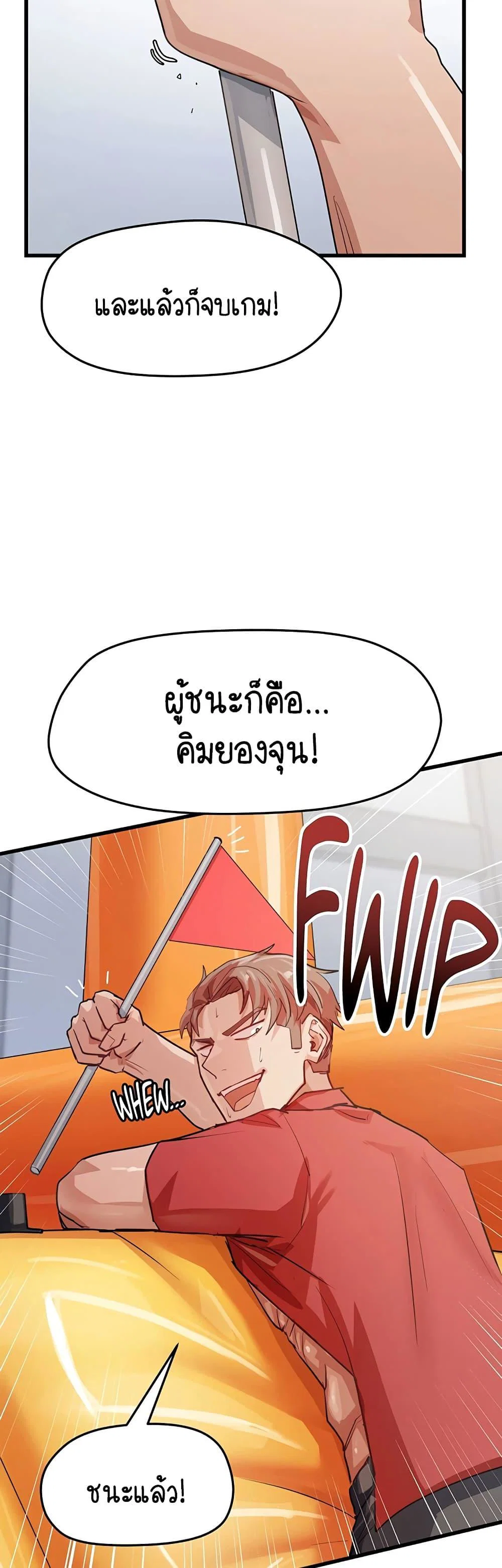 ฉันก็ถึงจุดสุดยอดในรายการวาไรตี้ตอนดึก ตอนที่ 13 หน้า 46 - โดจินแปลไทย