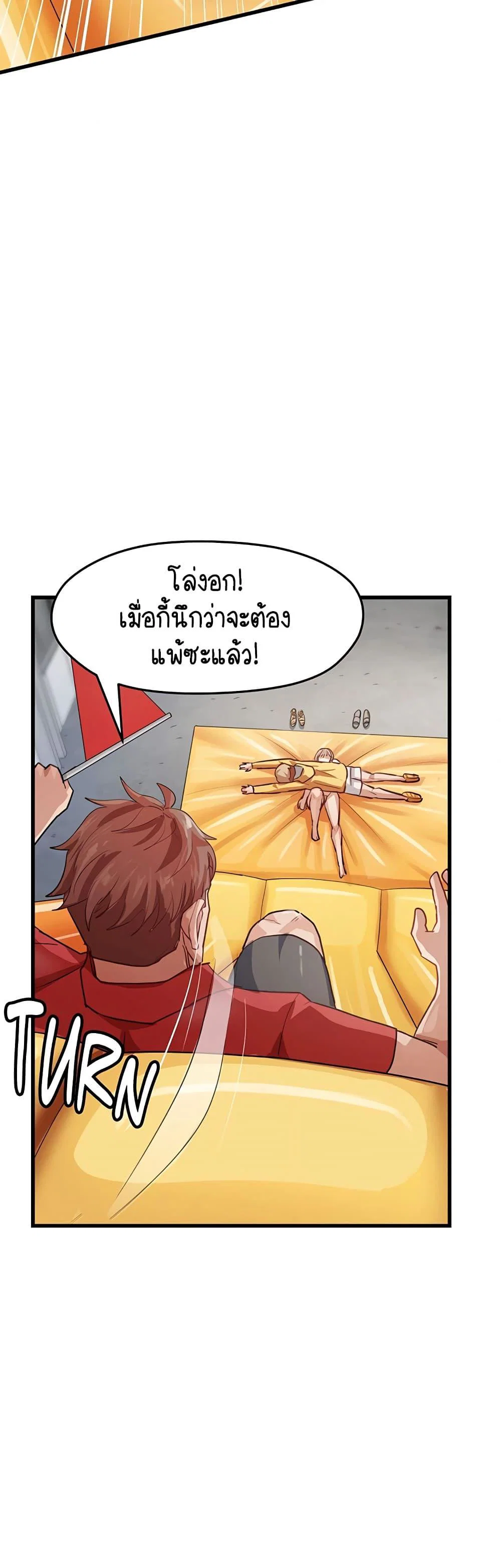 ฉันก็ถึงจุดสุดยอดในรายการวาไรตี้ตอนดึก ตอนที่ 13 หน้า 47 - โดจินแปลไทย