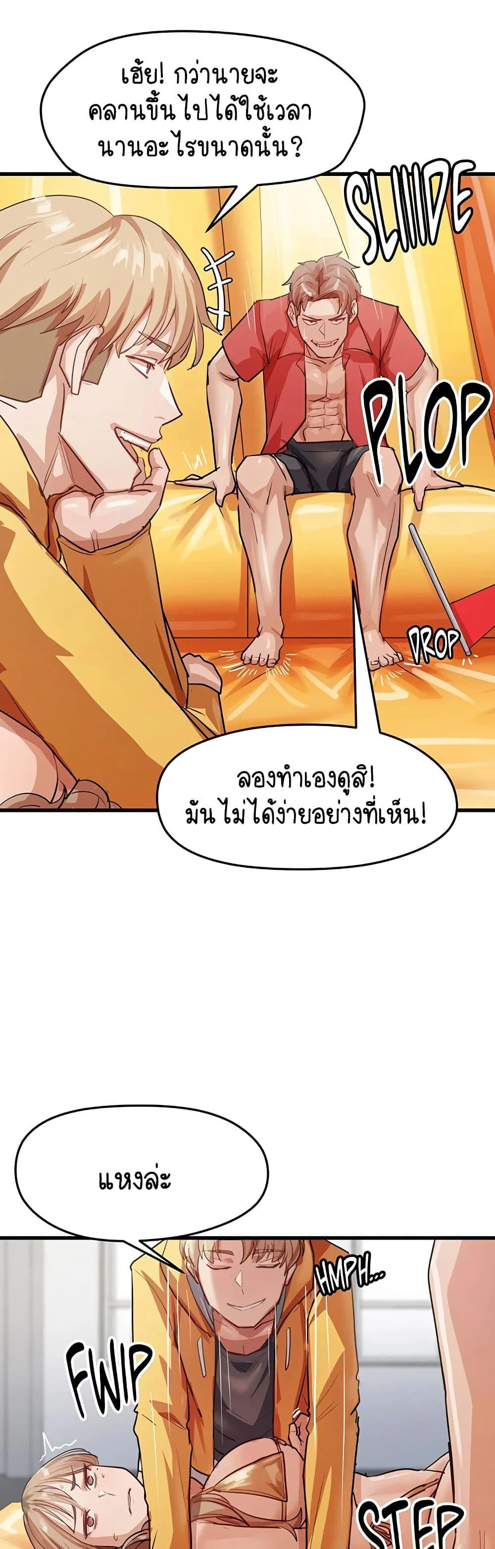 ฉันก็ถึงจุดสุดยอดในรายการวาไรตี้ตอนดึก ตอนที่ 13 หน้า 48 - โดจินแปลไทย