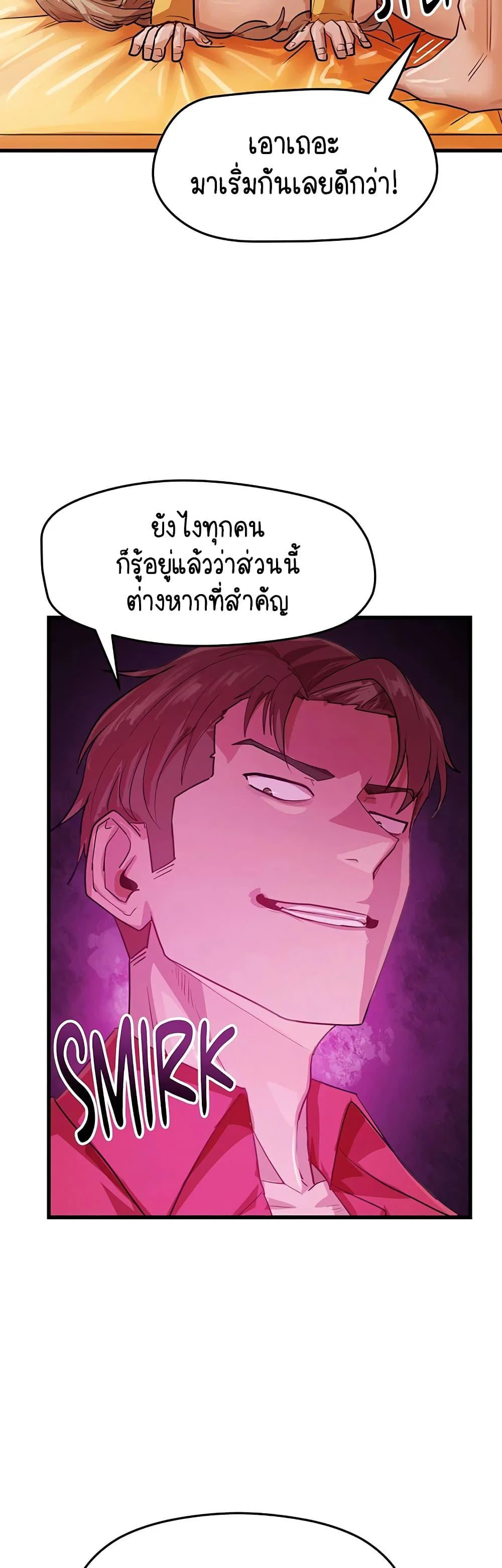 ฉันก็ถึงจุดสุดยอดในรายการวาไรตี้ตอนดึก ตอนที่ 13 หน้า 49 - โดจินแปลไทย