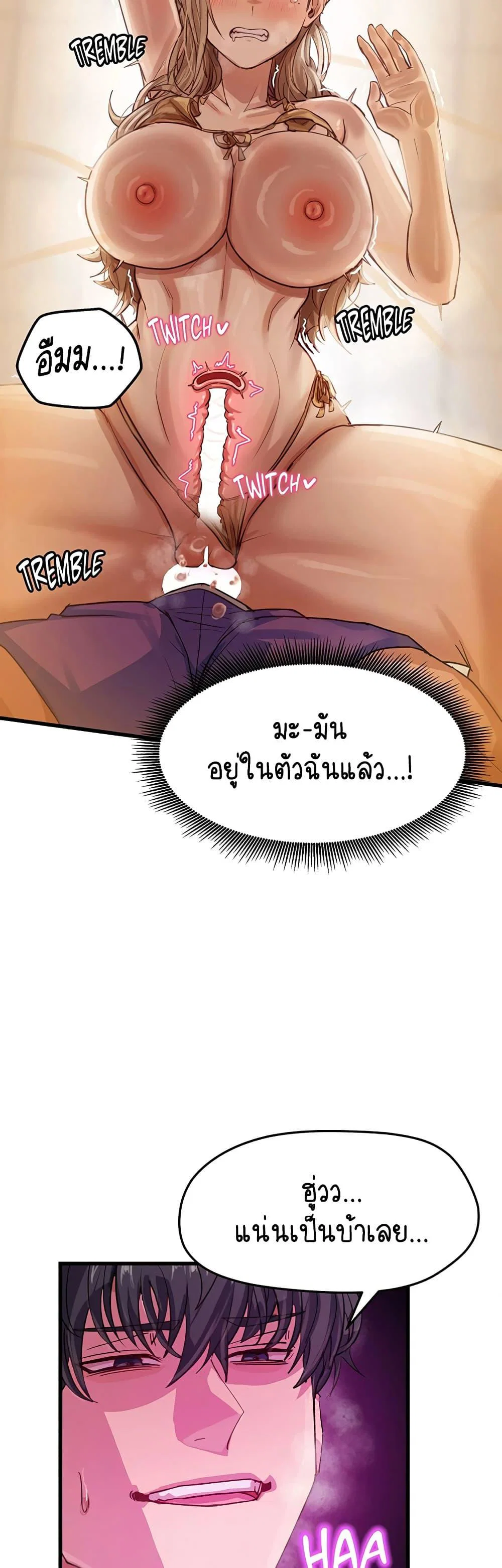 ฉันก็ถึงจุดสุดยอดในรายการวาไรตี้ตอนดึก ตอนที่ 13 หน้า 5 - โดจินแปลไทย