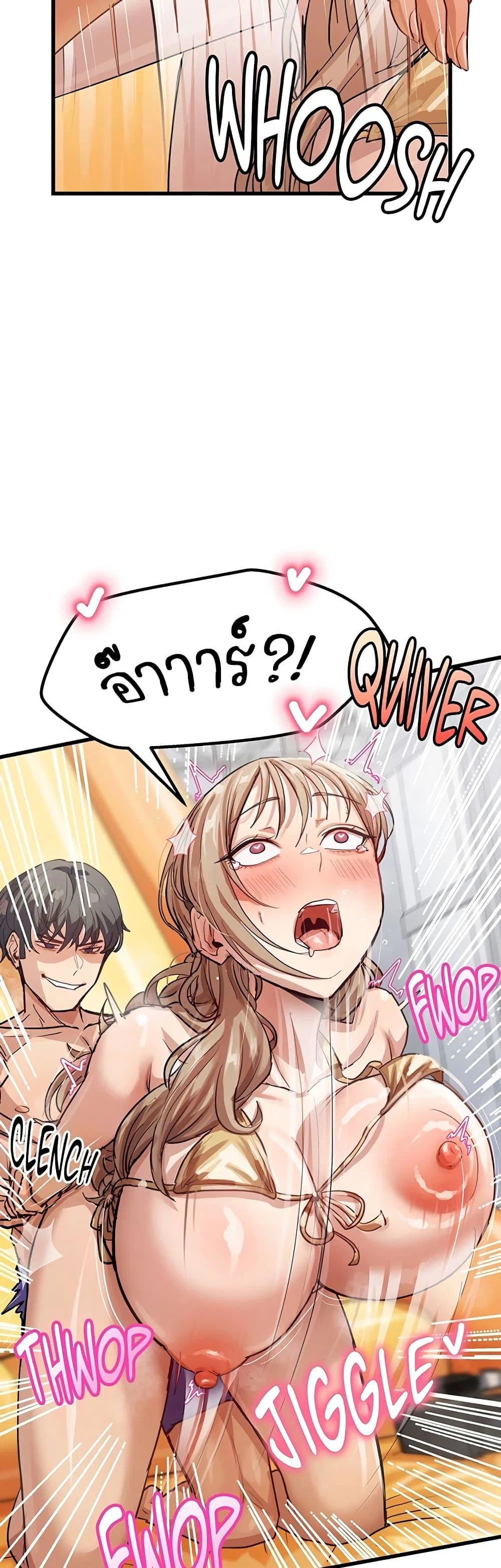 ฉันก็ถึงจุดสุดยอดในรายการวาไรตี้ตอนดึก ตอนที่ 13 หน้า 8 - โดจินแปลไทย