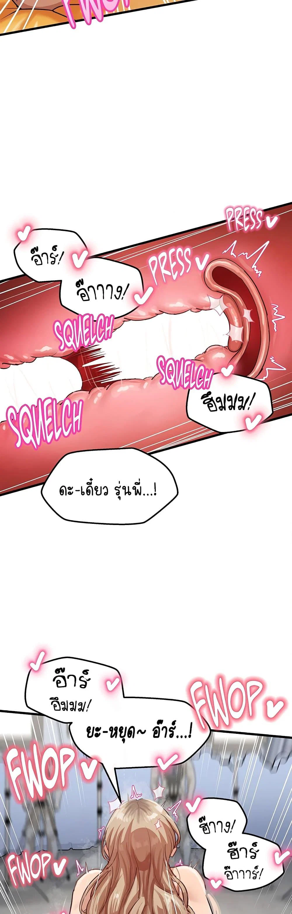 ฉันก็ถึงจุดสุดยอดในรายการวาไรตี้ตอนดึก ตอนที่ 13 หน้า 9 - โดจินแปลไทย