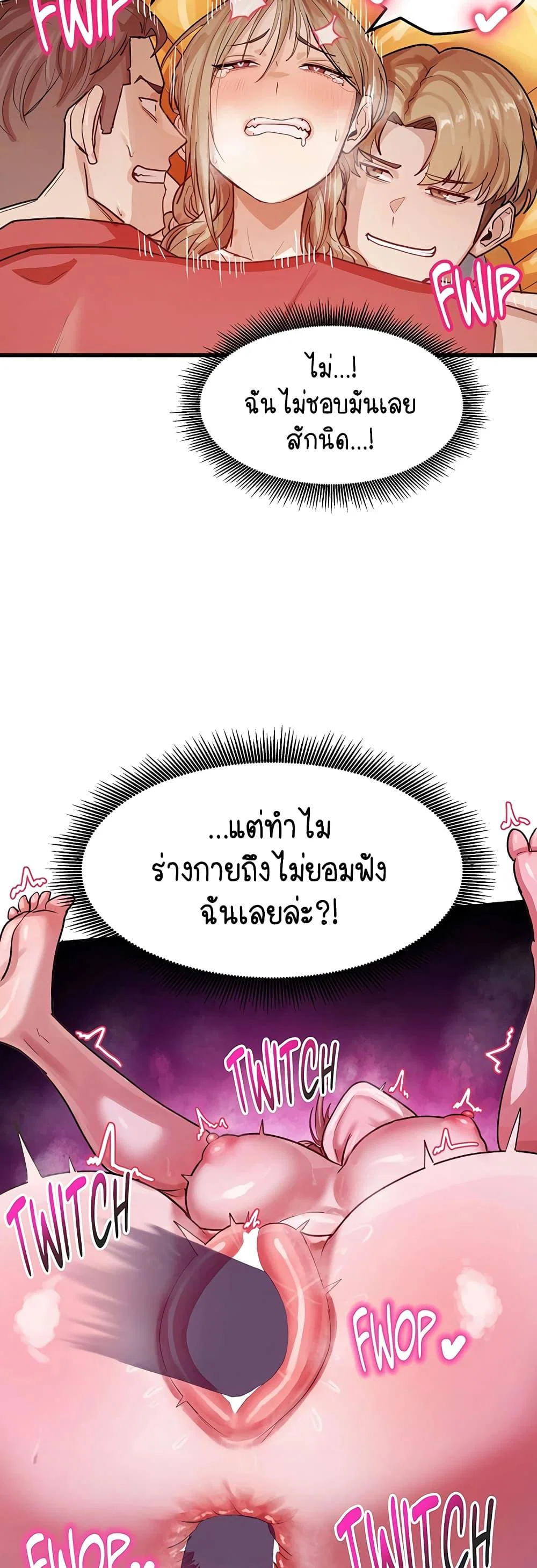 ฉันก็ถึงจุดสุดยอดในรายการวาไรตี้ตอนดึก ตอนที่ 14 หน้า 11 - โดจินแปลไทย