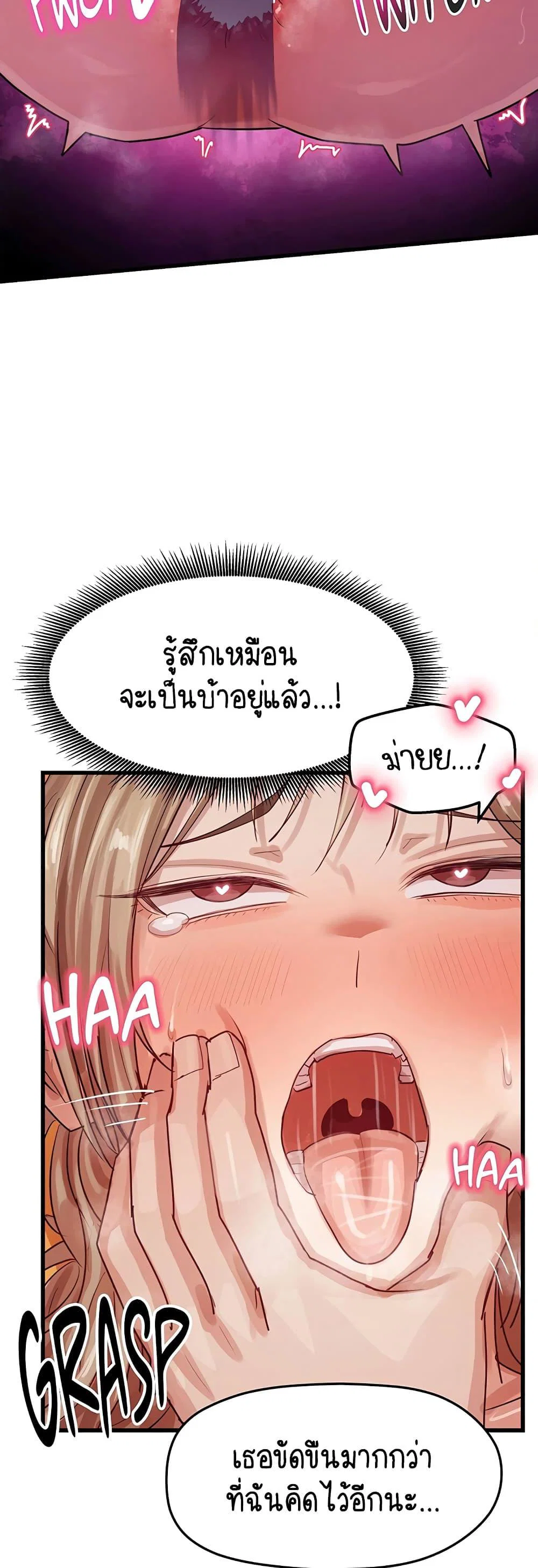 ฉันก็ถึงจุดสุดยอดในรายการวาไรตี้ตอนดึก ตอนที่ 14 หน้า 12 - โดจินแปลไทย