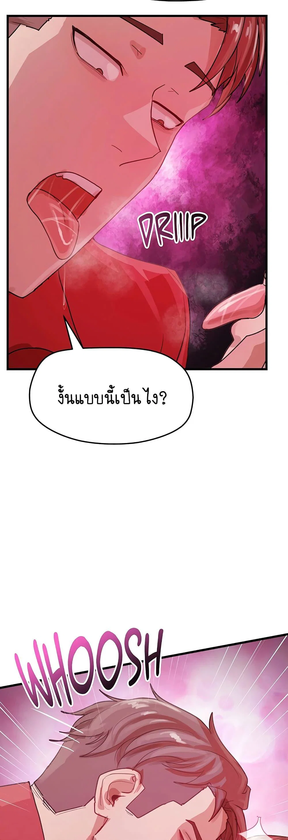 ฉันก็ถึงจุดสุดยอดในรายการวาไรตี้ตอนดึก ตอนที่ 14 หน้า 13 - โดจินแปลไทย