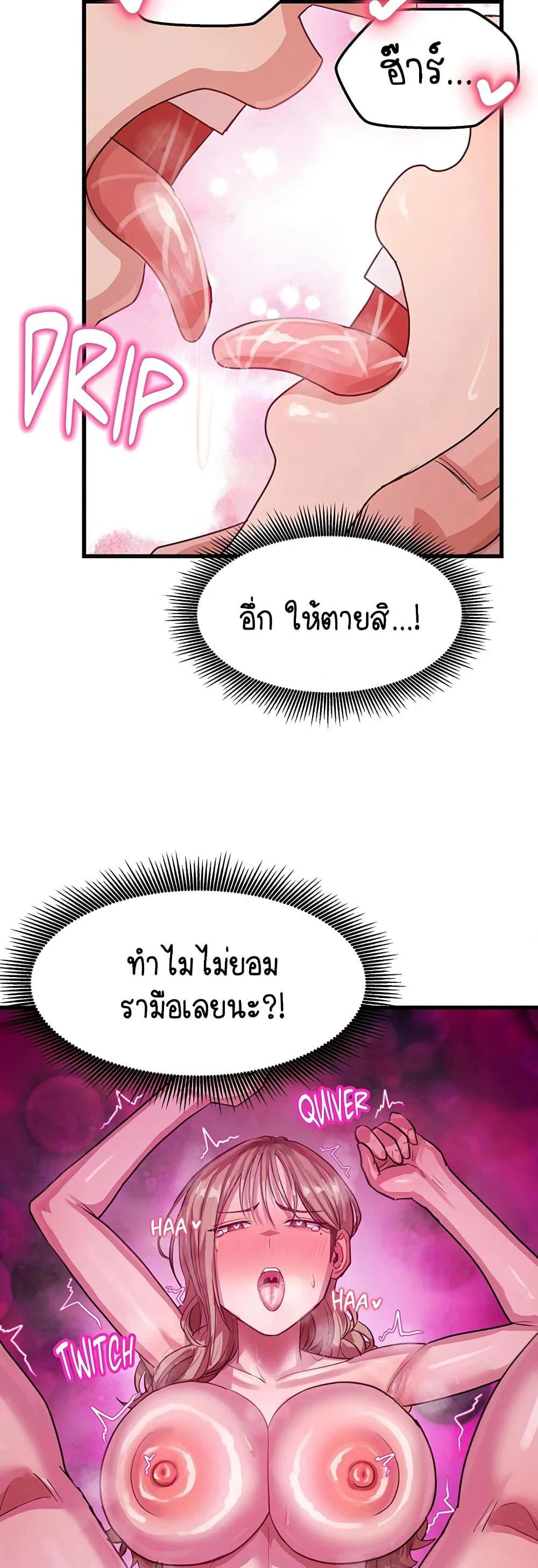 ฉันก็ถึงจุดสุดยอดในรายการวาไรตี้ตอนดึก ตอนที่ 14 หน้า 15 - โดจินแปลไทย