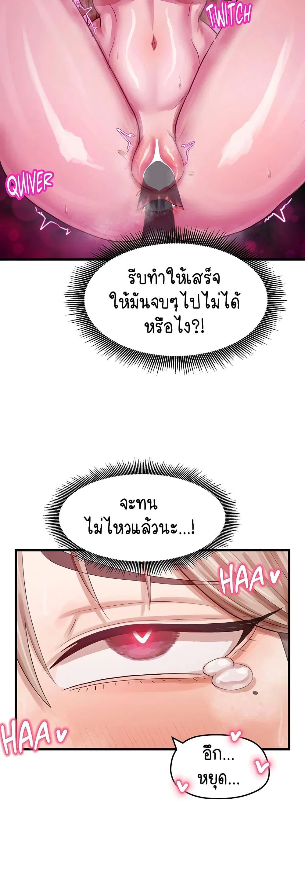 ฉันก็ถึงจุดสุดยอดในรายการวาไรตี้ตอนดึก ตอนที่ 14 หน้า 16 - โดจินแปลไทย
