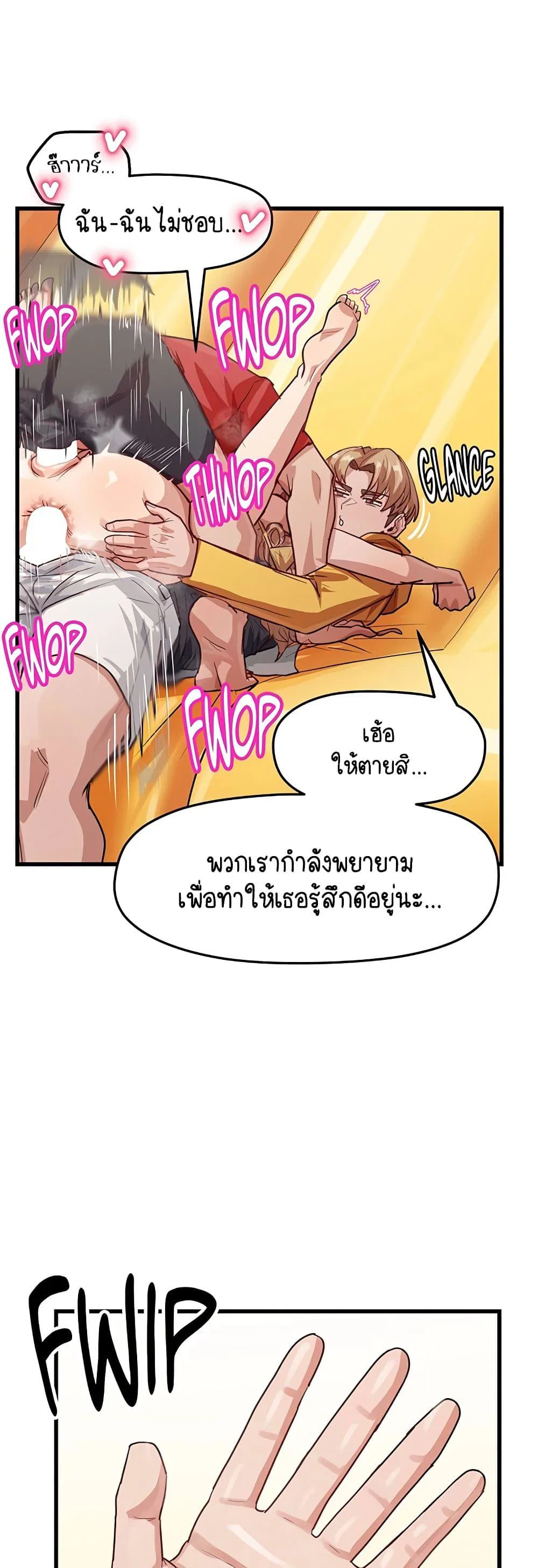 ฉันก็ถึงจุดสุดยอดในรายการวาไรตี้ตอนดึก ตอนที่ 14 หน้า 17 - โดจินแปลไทย