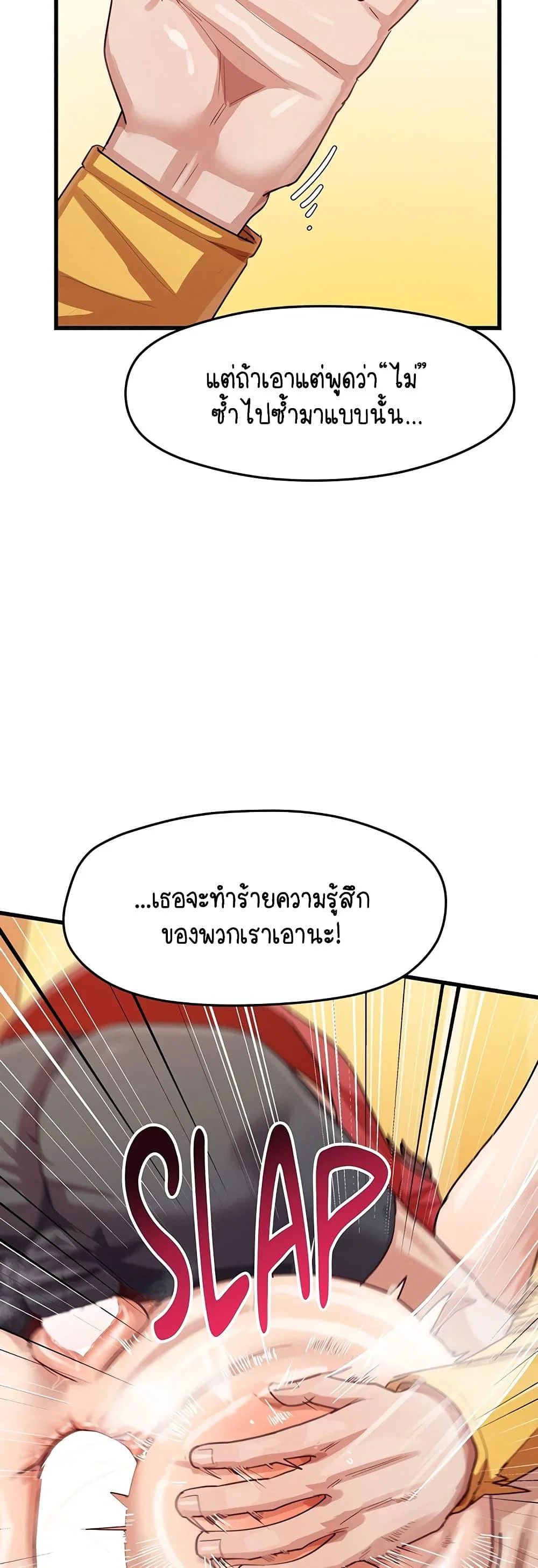 ฉันก็ถึงจุดสุดยอดในรายการวาไรตี้ตอนดึก ตอนที่ 14 หน้า 18 - โดจินแปลไทย
