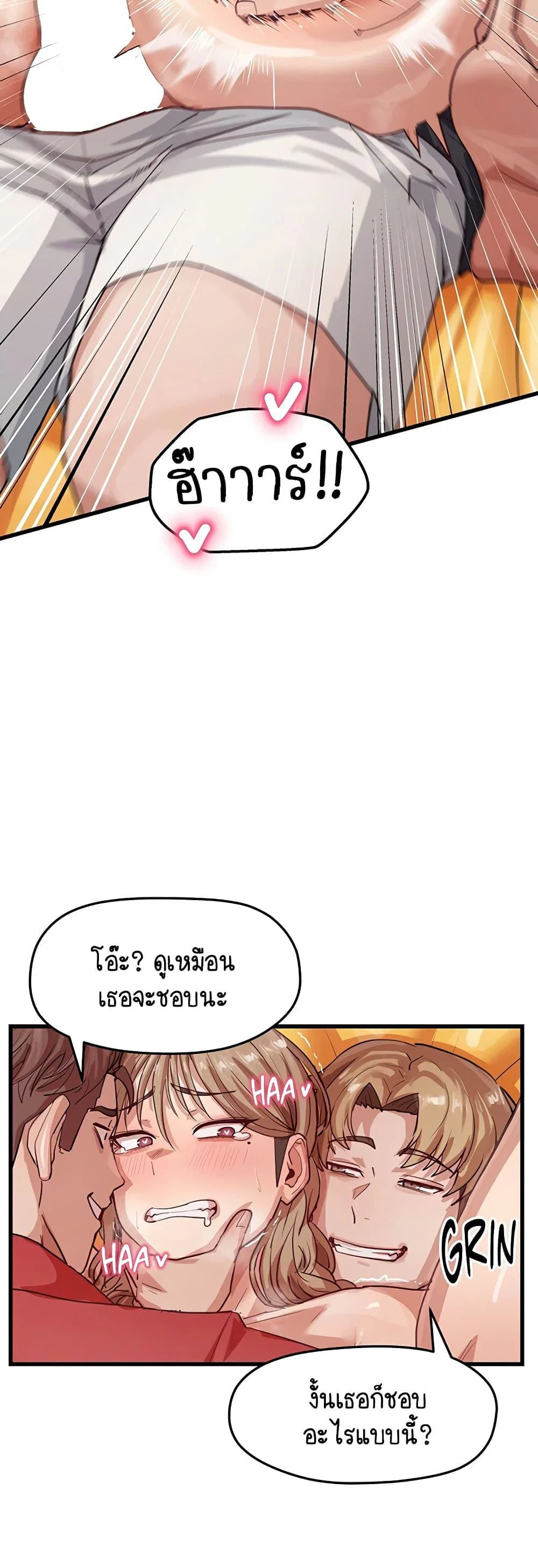 ฉันก็ถึงจุดสุดยอดในรายการวาไรตี้ตอนดึก ตอนที่ 14 หน้า 19 - โดจินแปลไทย