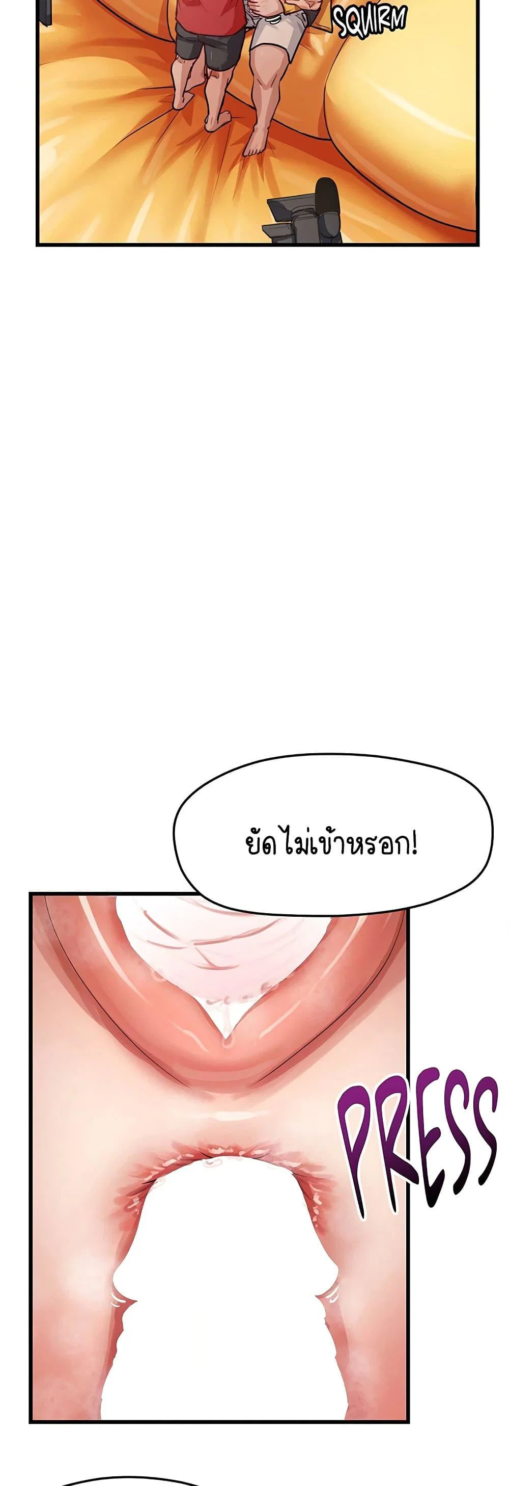 ฉันก็ถึงจุดสุดยอดในรายการวาไรตี้ตอนดึก ตอนที่ 14 หน้า 2 - โดจินแปลไทย