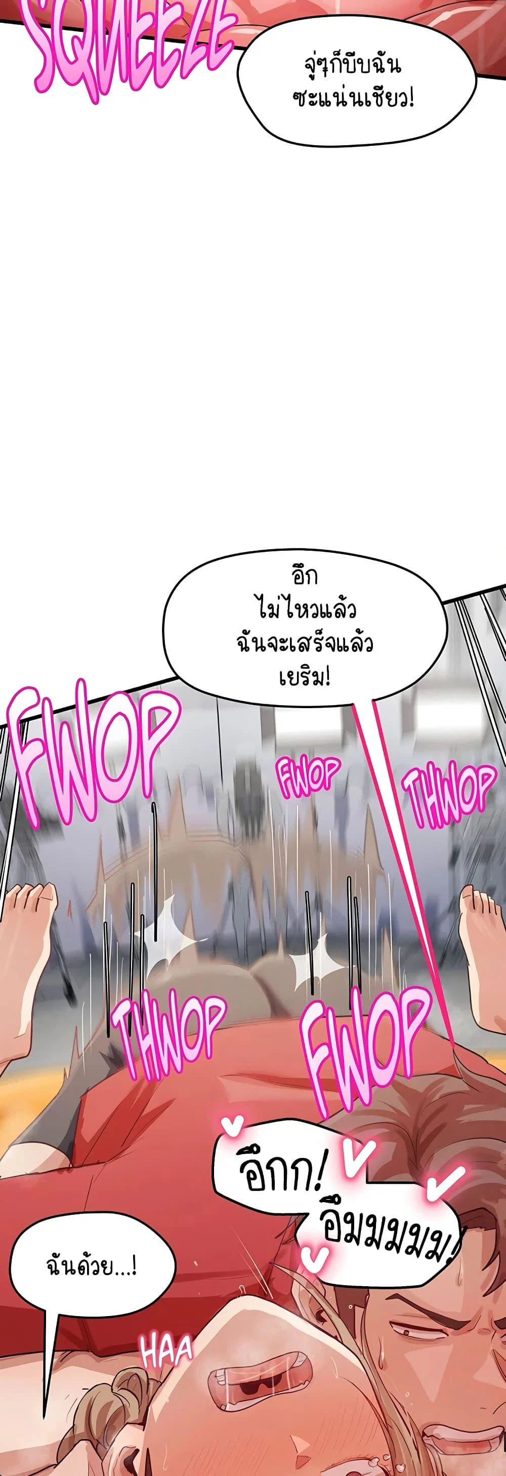 ฉันก็ถึงจุดสุดยอดในรายการวาไรตี้ตอนดึก ตอนที่ 14 หน้า 21 - โดจินแปลไทย