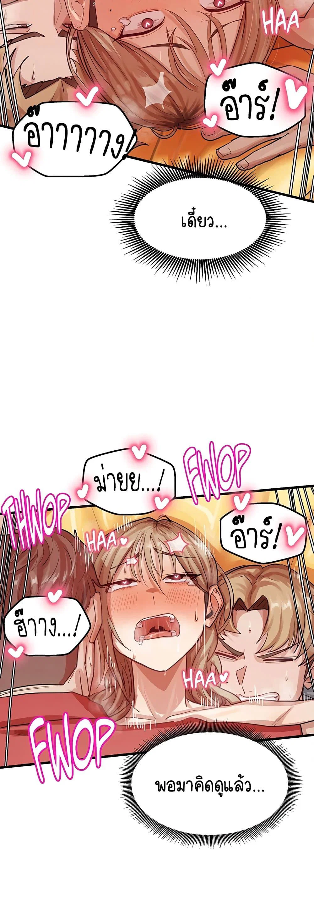 ฉันก็ถึงจุดสุดยอดในรายการวาไรตี้ตอนดึก ตอนที่ 14 หน้า 22 - โดจินแปลไทย