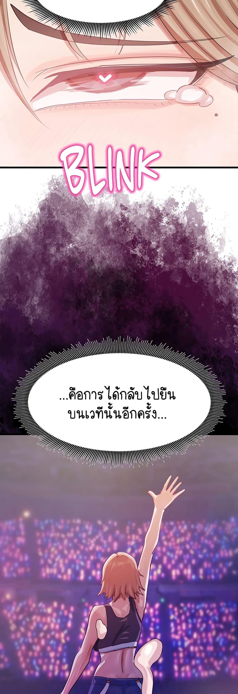ฉันก็ถึงจุดสุดยอดในรายการวาไรตี้ตอนดึก ตอนที่ 14 หน้า 24 - โดจินแปลไทย