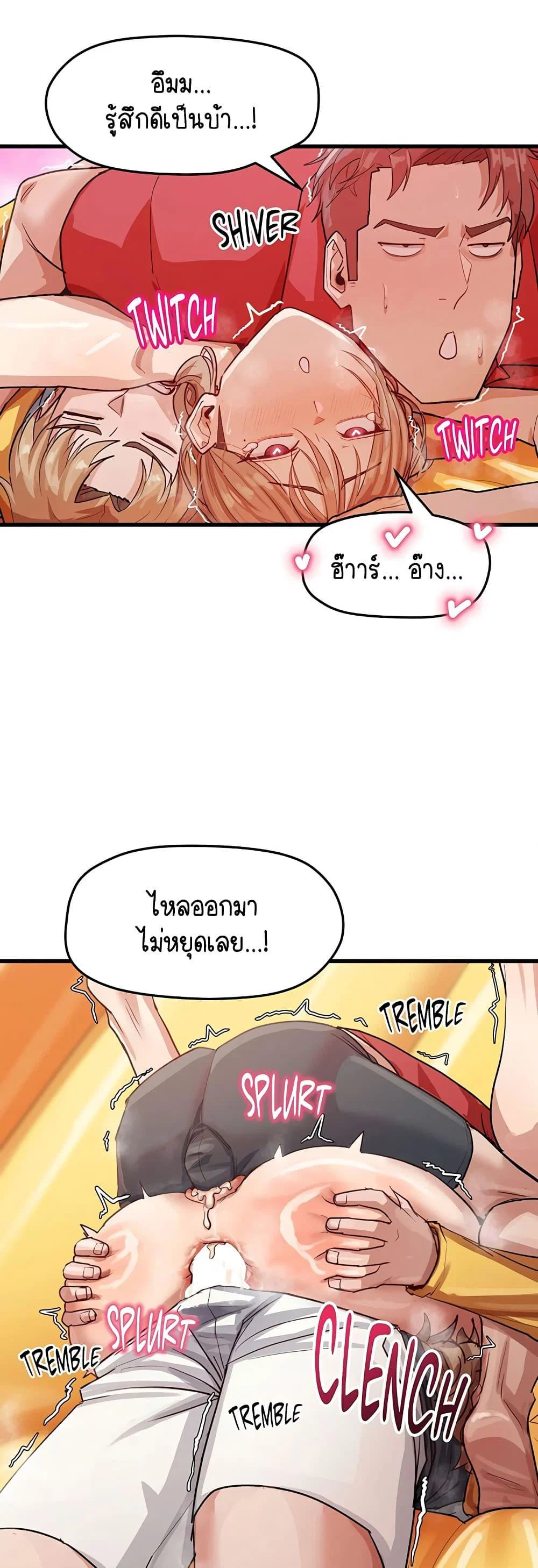ฉันก็ถึงจุดสุดยอดในรายการวาไรตี้ตอนดึก ตอนที่ 14 หน้า 27 - โดจินแปลไทย