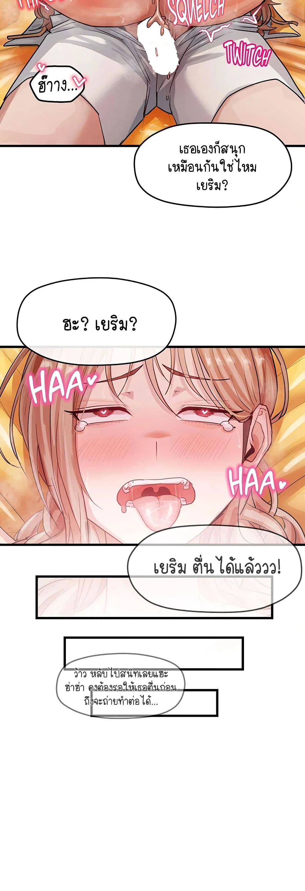 ฉันก็ถึงจุดสุดยอดในรายการวาไรตี้ตอนดึก ตอนที่ 14 หน้า 30 - โดจินแปลไทย