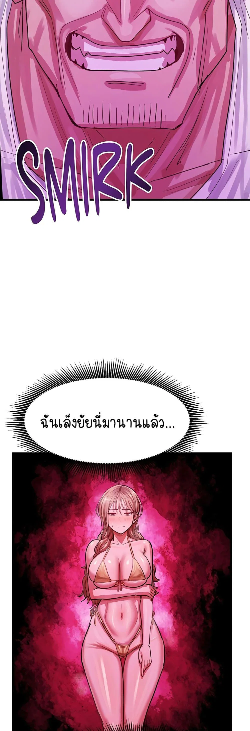 ฉันก็ถึงจุดสุดยอดในรายการวาไรตี้ตอนดึก ตอนที่ 14 หน้า 37 - โดจินแปลไทย
