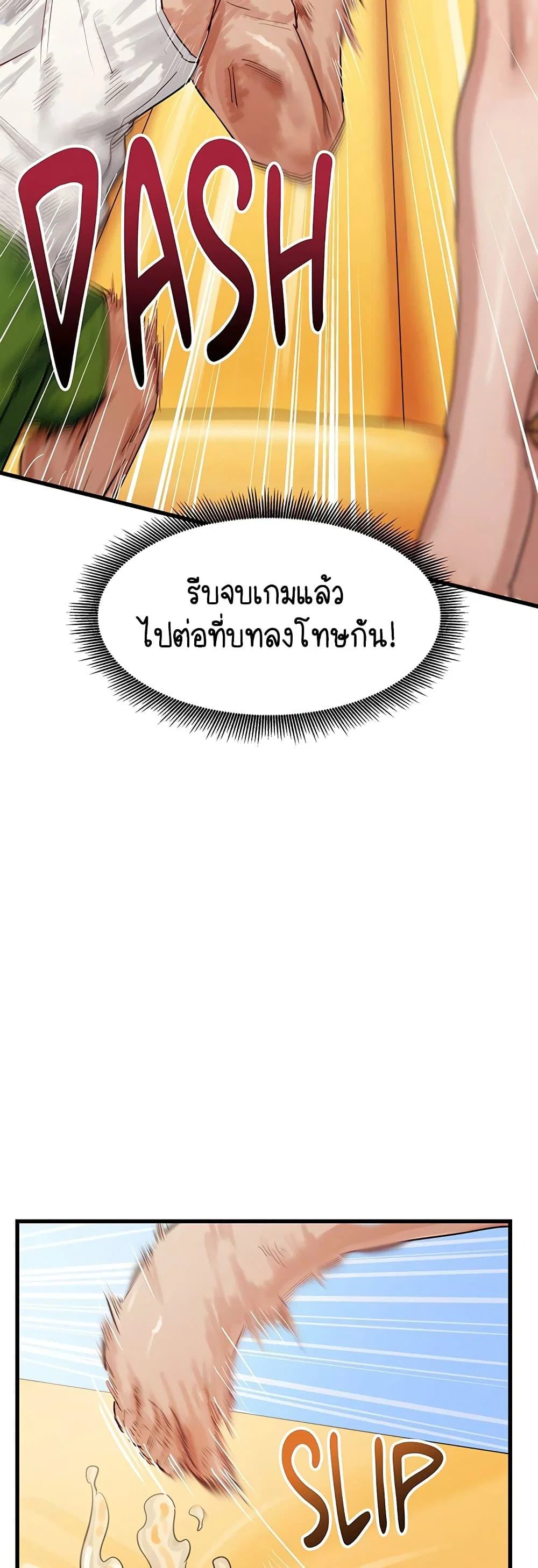 ฉันก็ถึงจุดสุดยอดในรายการวาไรตี้ตอนดึก ตอนที่ 14 หน้า 40 - โดจินแปลไทย