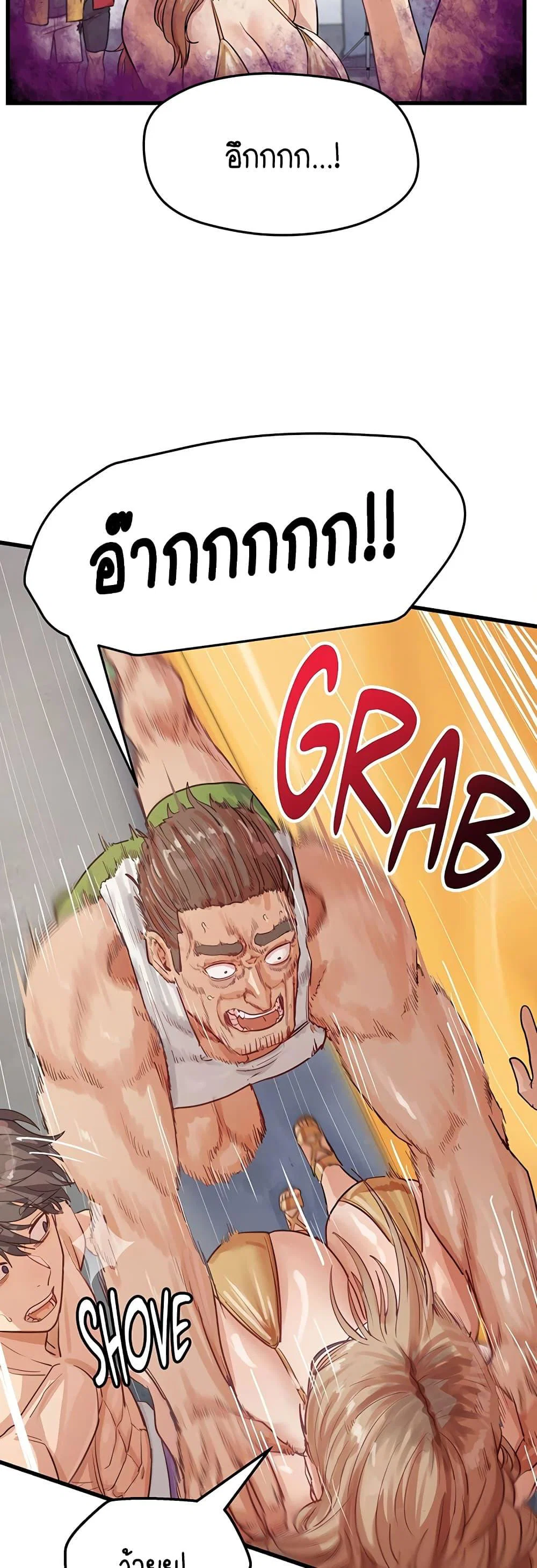 ฉันก็ถึงจุดสุดยอดในรายการวาไรตี้ตอนดึก ตอนที่ 14 หน้า 47 - โดจินแปลไทย