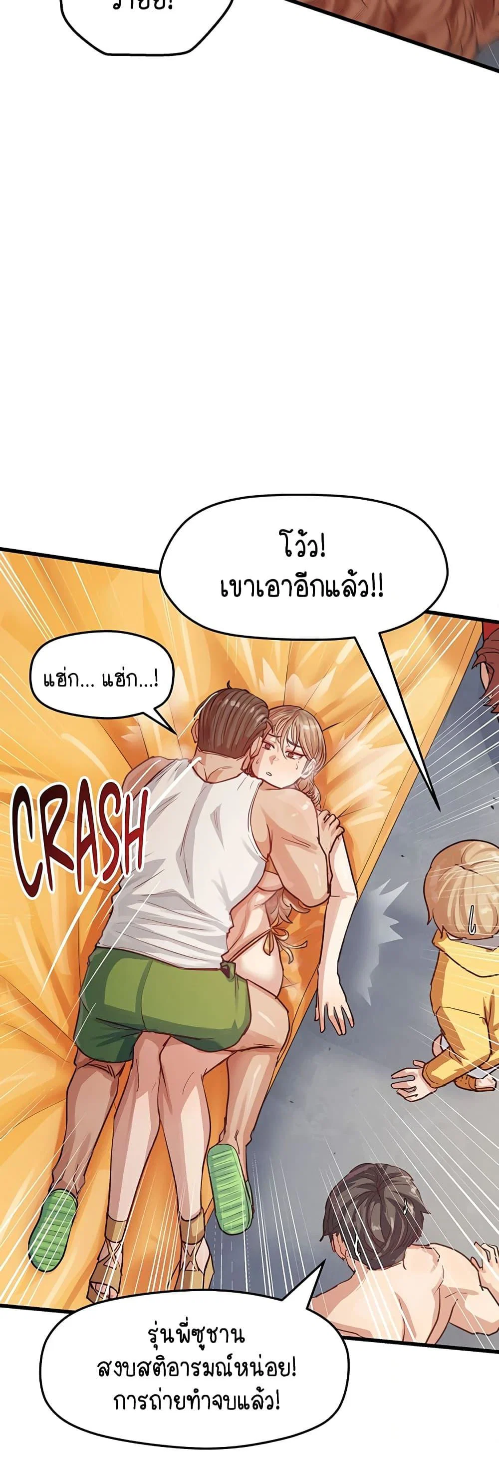 ฉันก็ถึงจุดสุดยอดในรายการวาไรตี้ตอนดึก ตอนที่ 14 หน้า 48 - โดจินแปลไทย