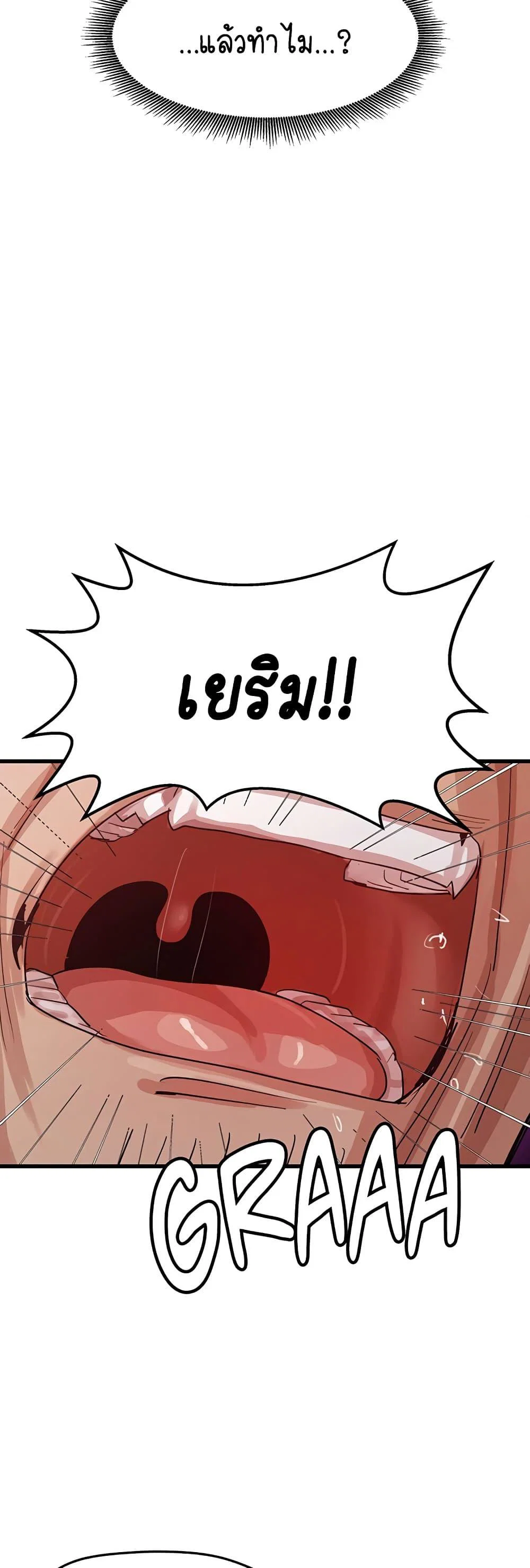 ฉันก็ถึงจุดสุดยอดในรายการวาไรตี้ตอนดึก ตอนที่ 15 หน้า 12 - โดจินแปลไทย