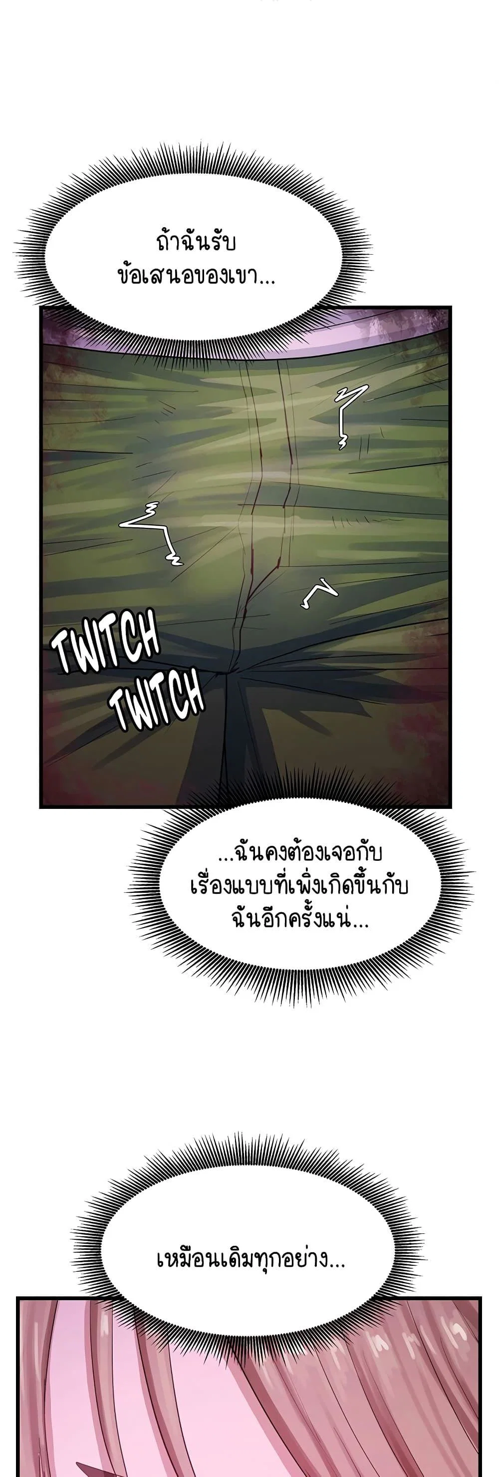 ฉันก็ถึงจุดสุดยอดในรายการวาไรตี้ตอนดึก ตอนที่ 15 หน้า 16 - โดจินแปลไทย