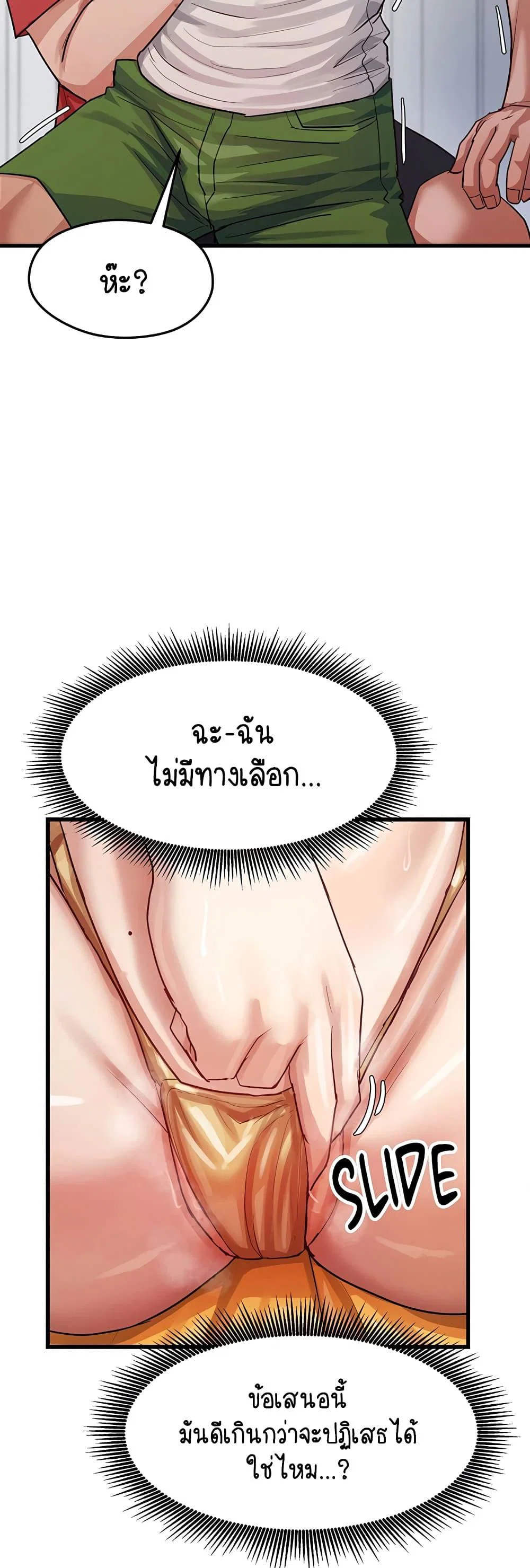 ฉันก็ถึงจุดสุดยอดในรายการวาไรตี้ตอนดึก ตอนที่ 15 หน้า 18 - โดจินแปลไทย