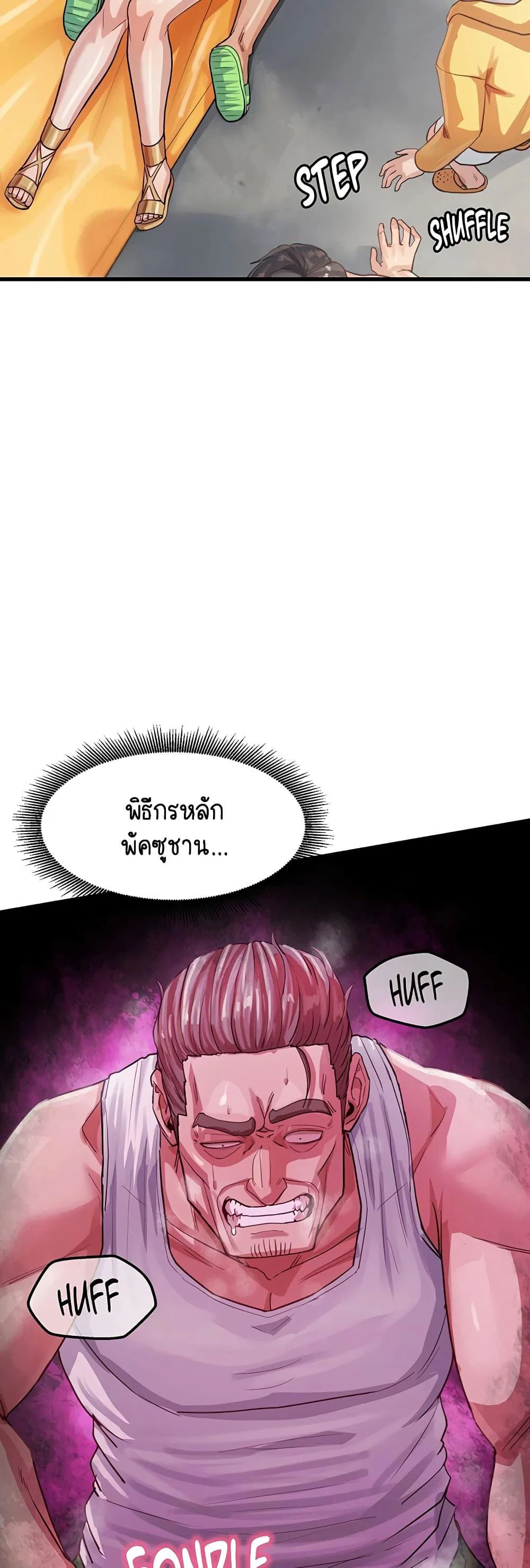 ฉันก็ถึงจุดสุดยอดในรายการวาไรตี้ตอนดึก ตอนที่ 15 หน้า 2 - โดจินแปลไทย